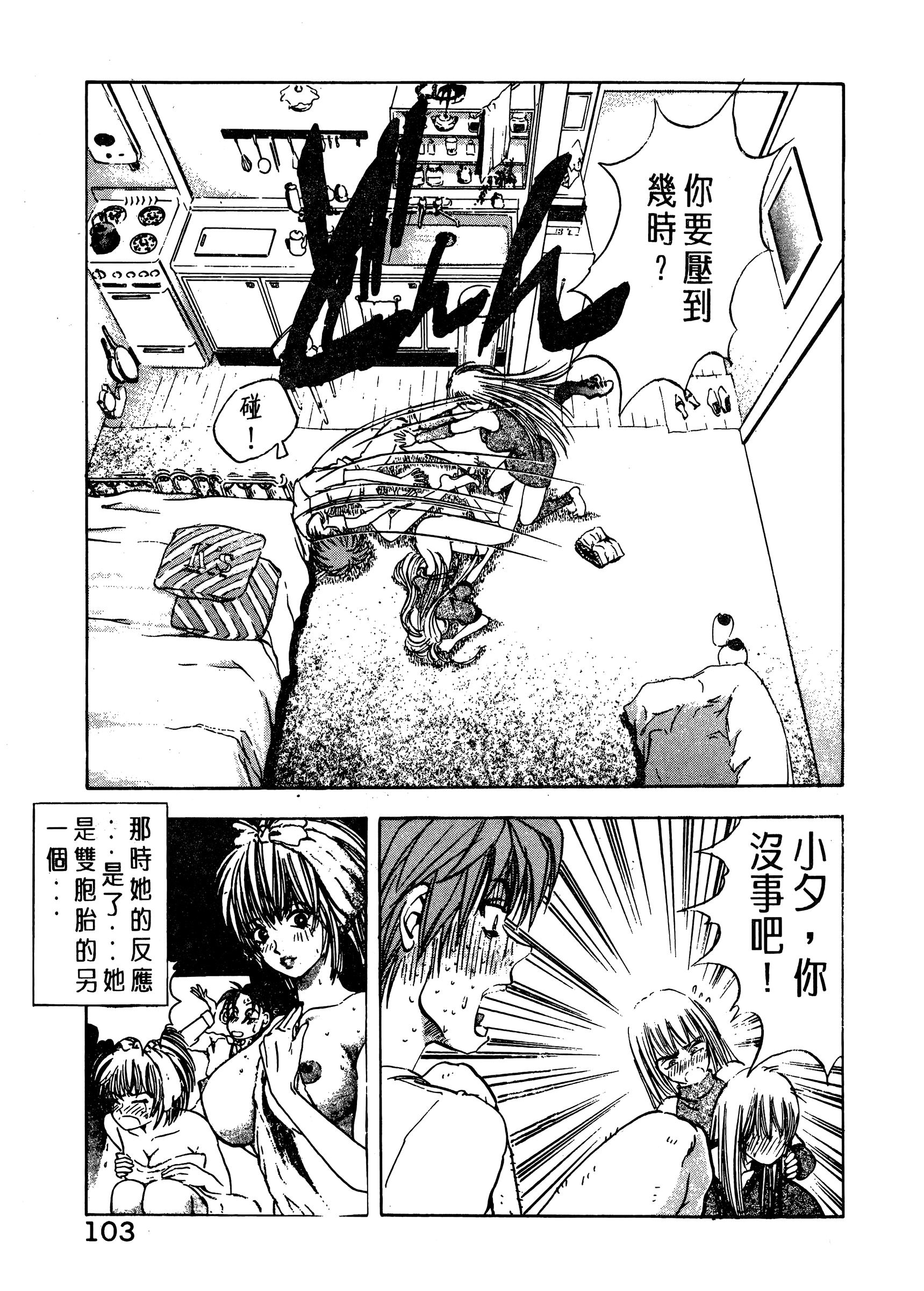 Page 105