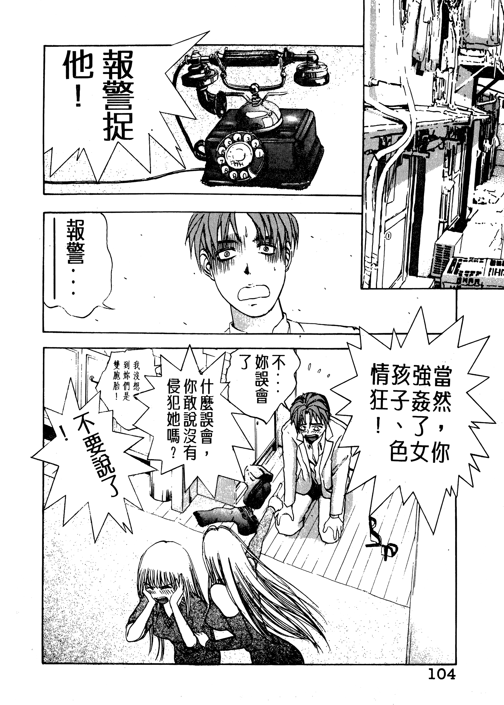 Page 106