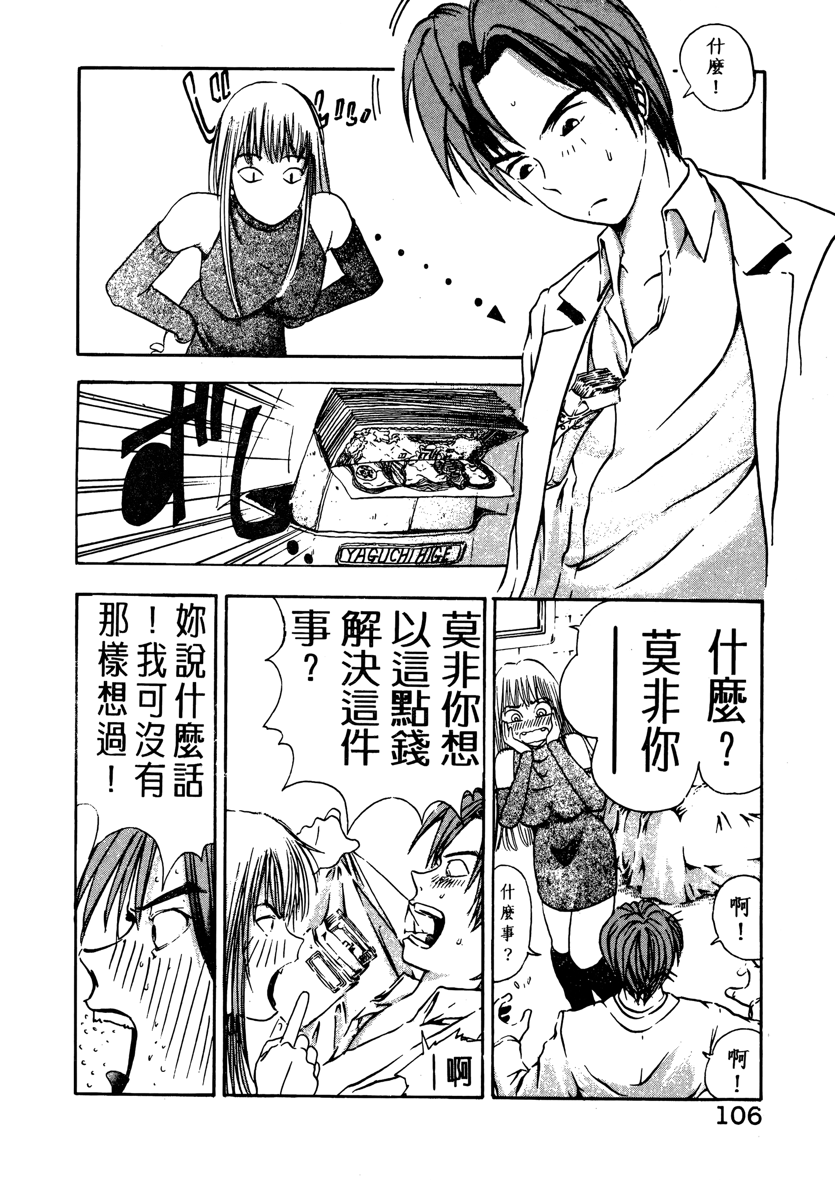 Page 108