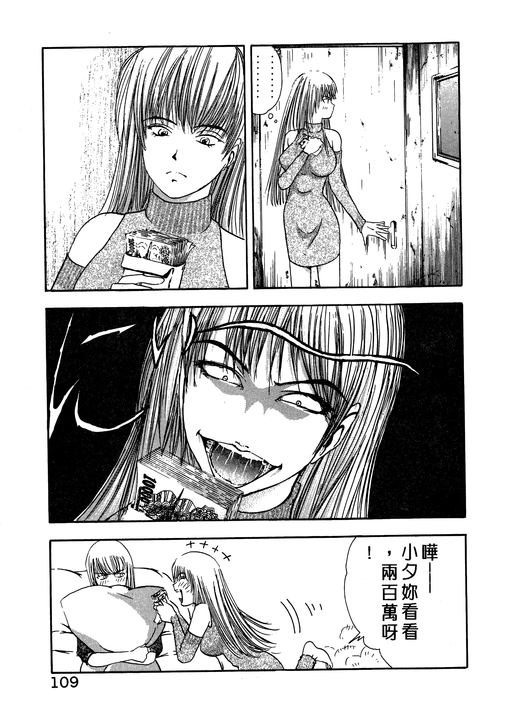Page 111