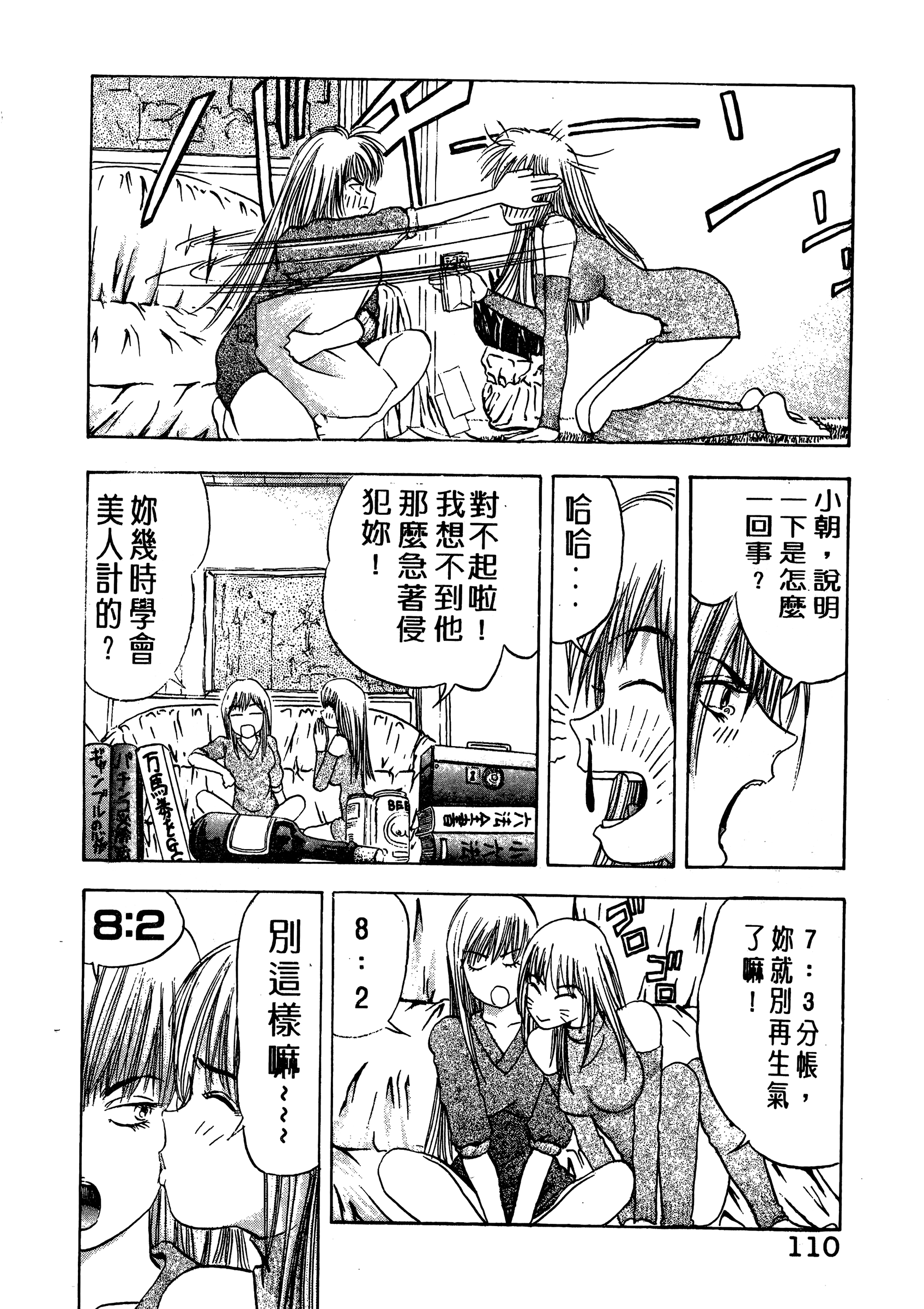 Page 112