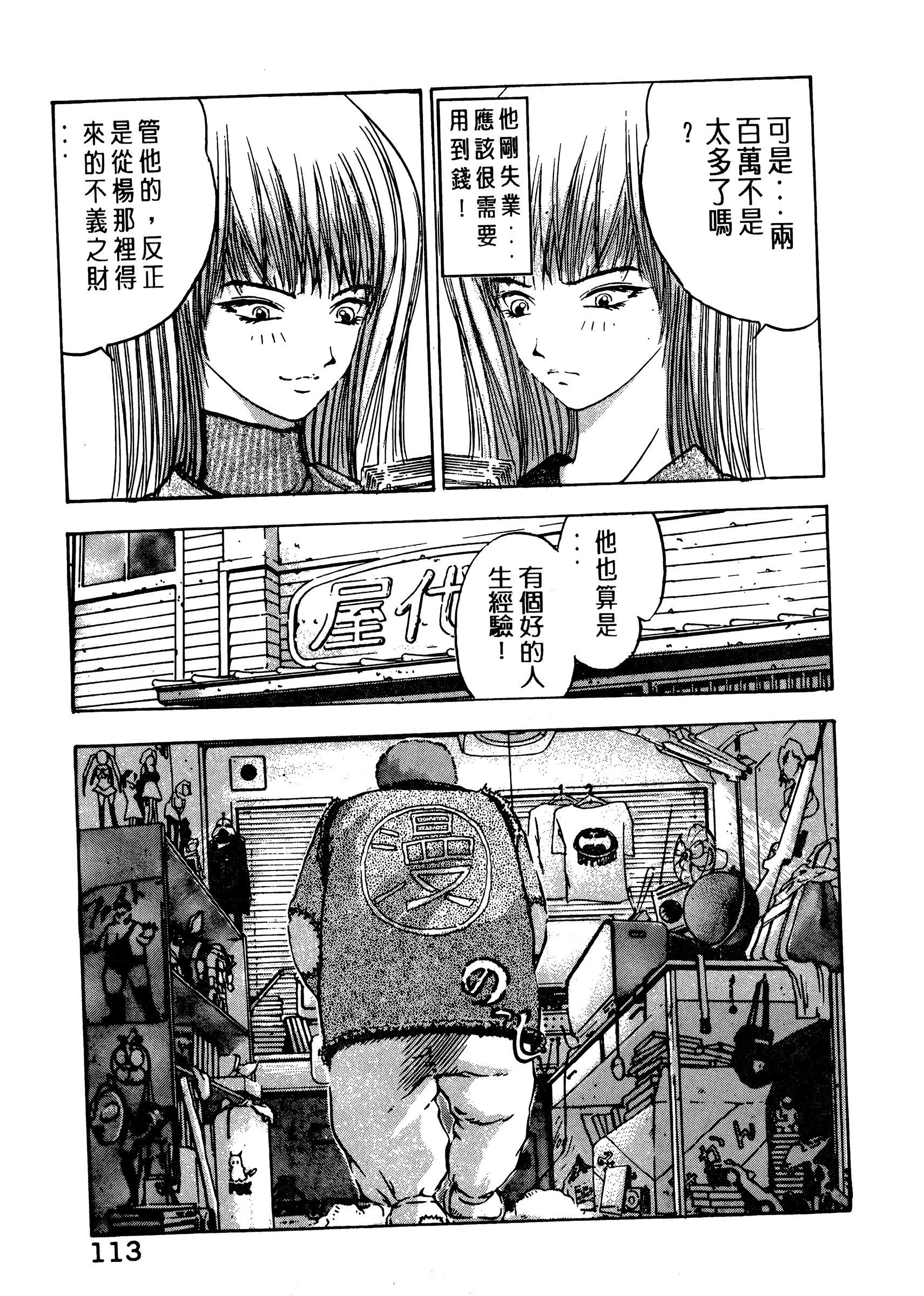 Page 115