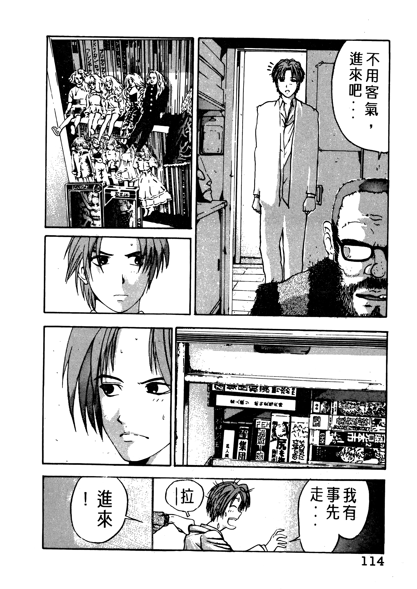 Page 116
