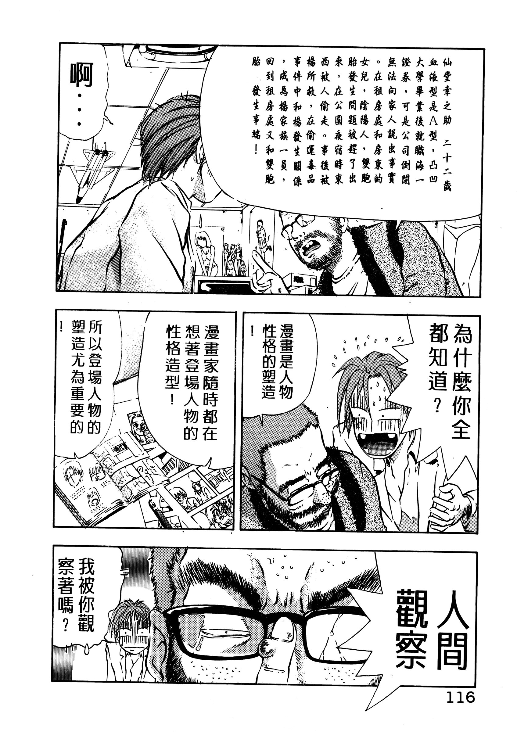 Page 118