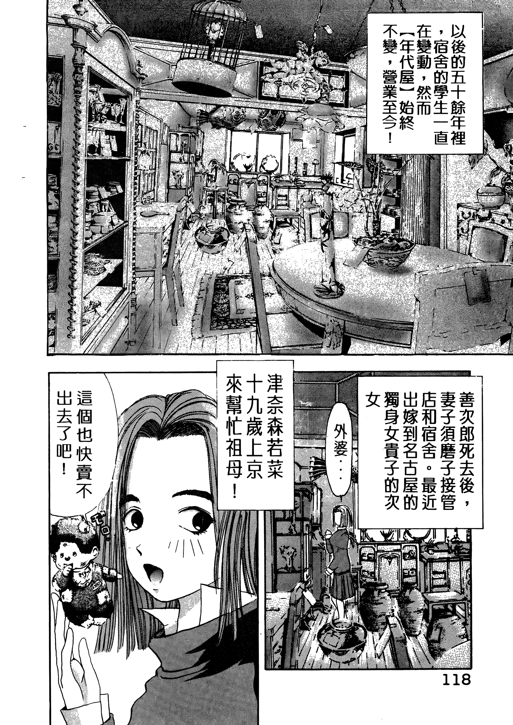 Page 120