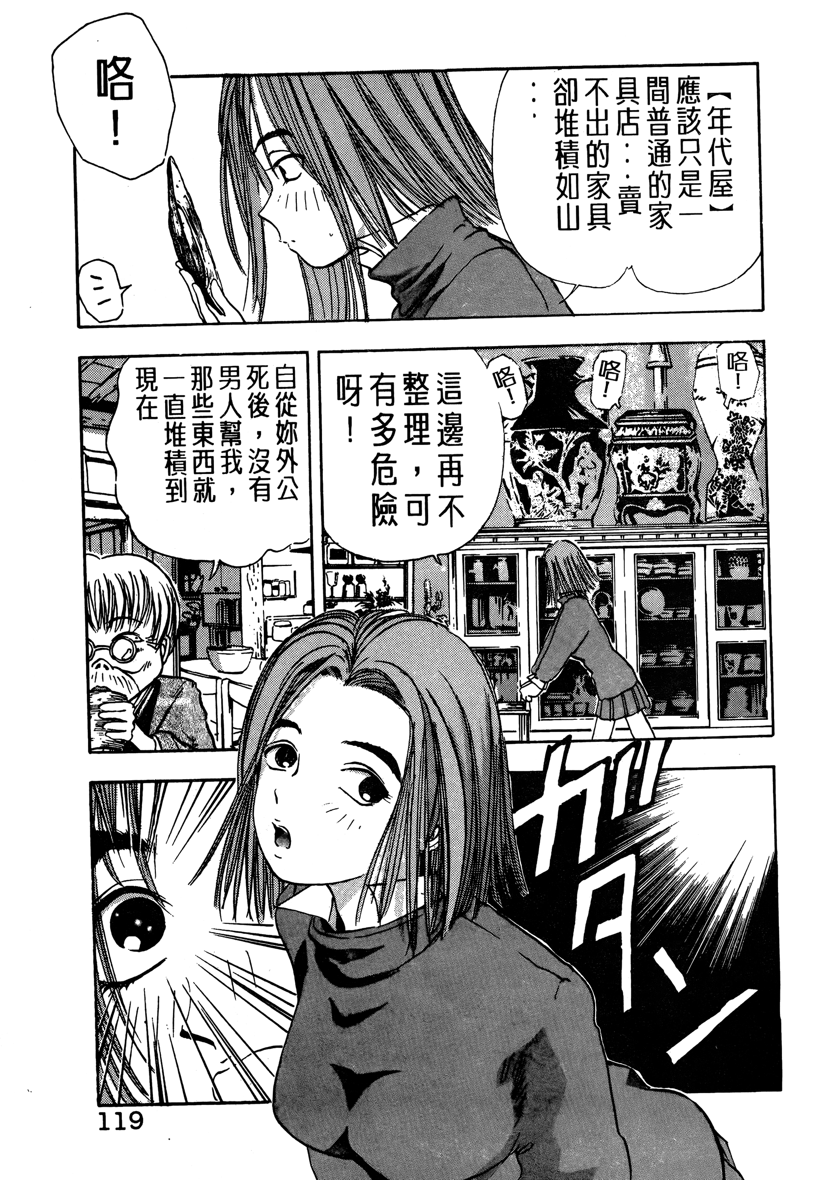Page 121