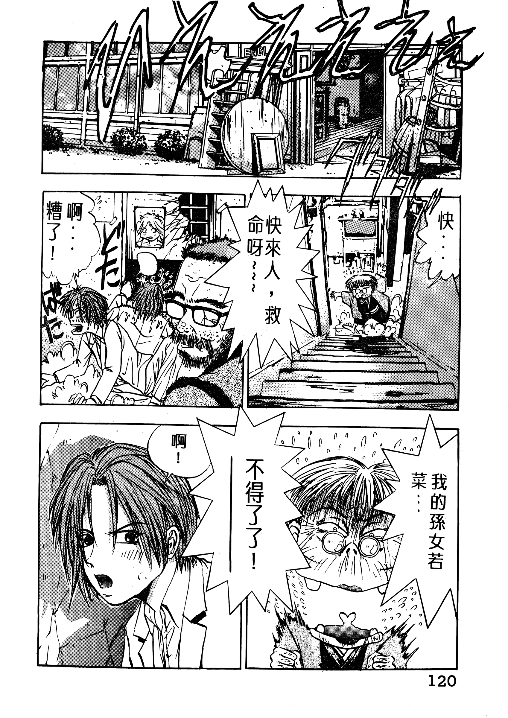 Page 122