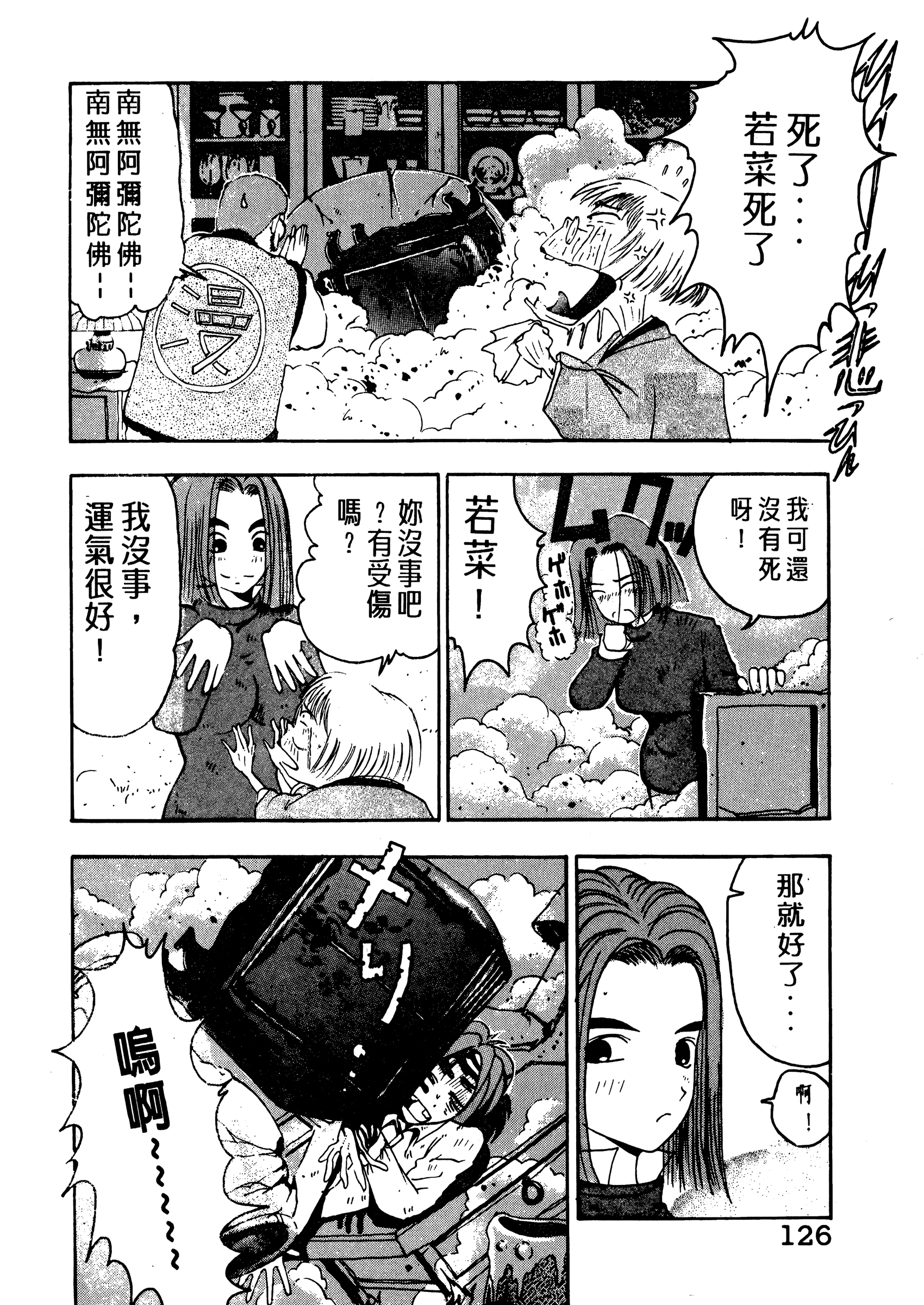 Page 128