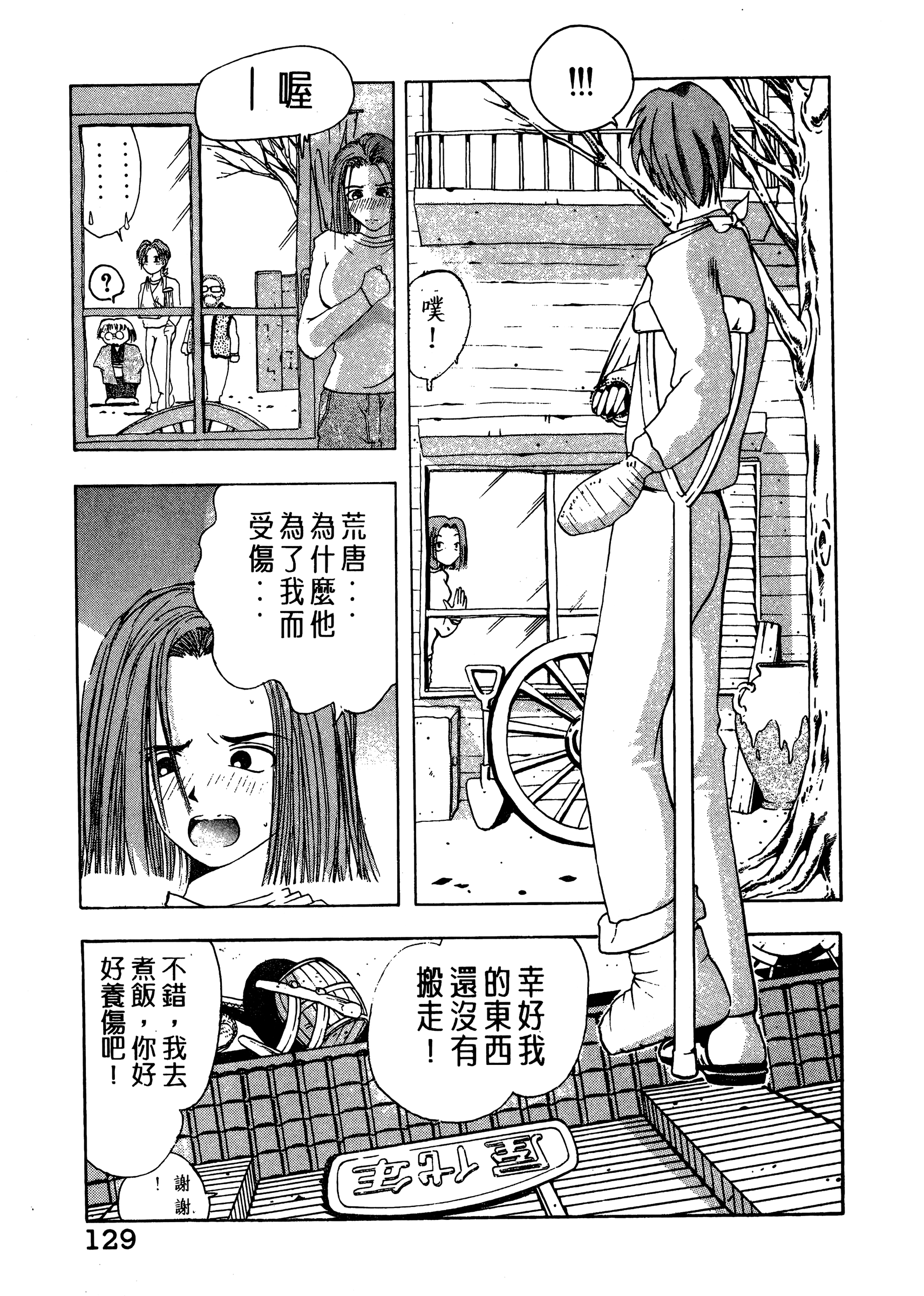 Page 131