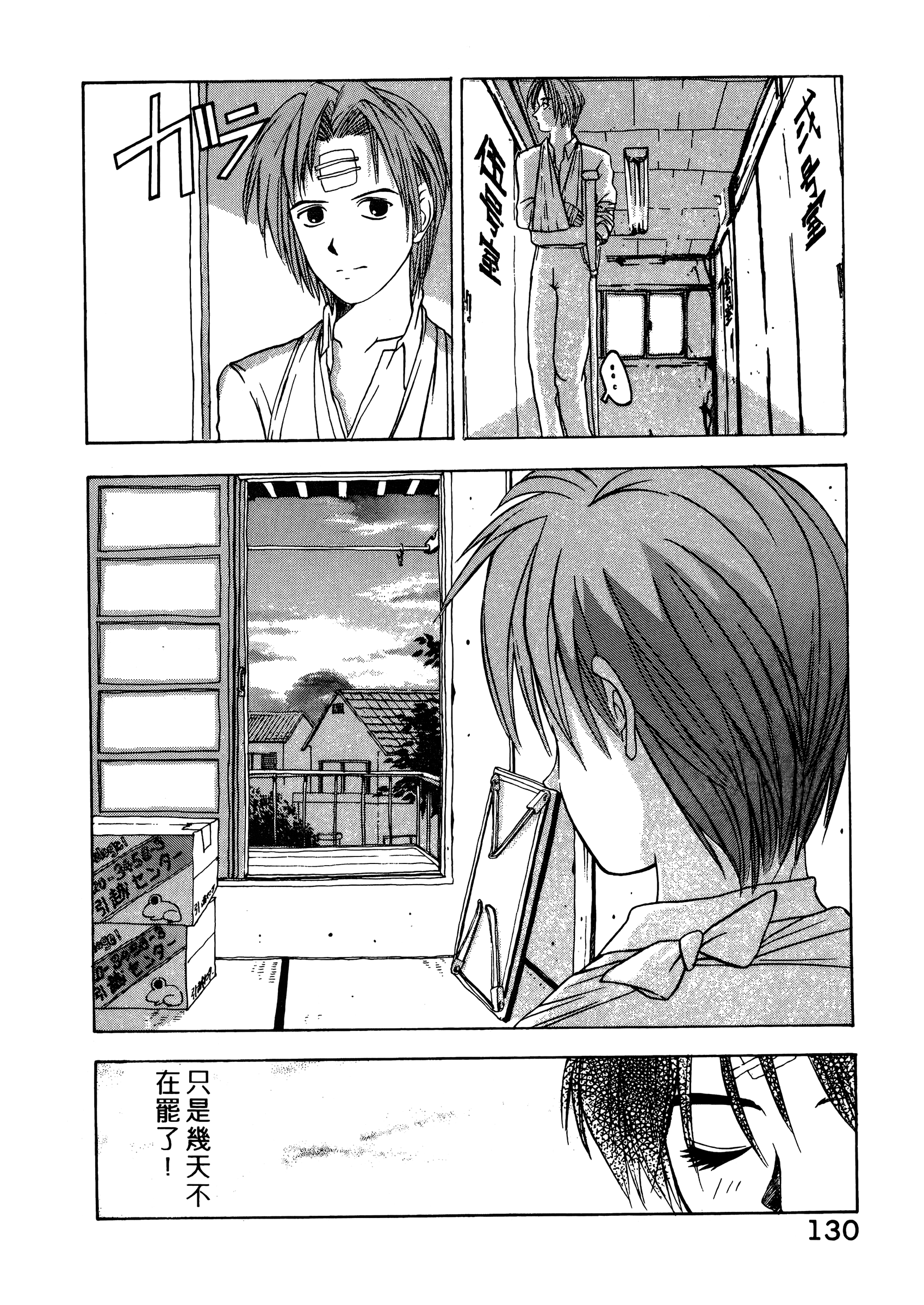 Page 132