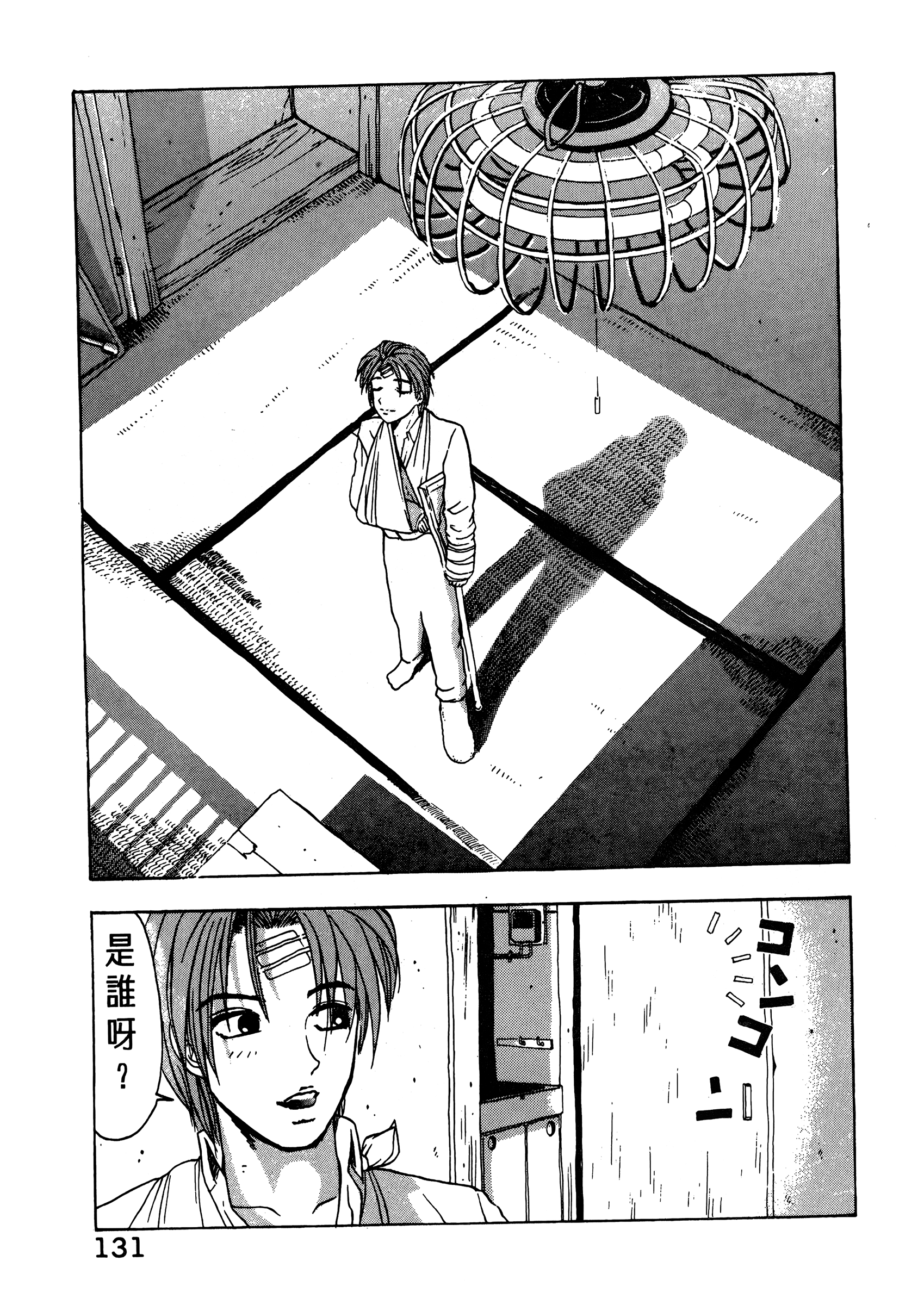 Page 133