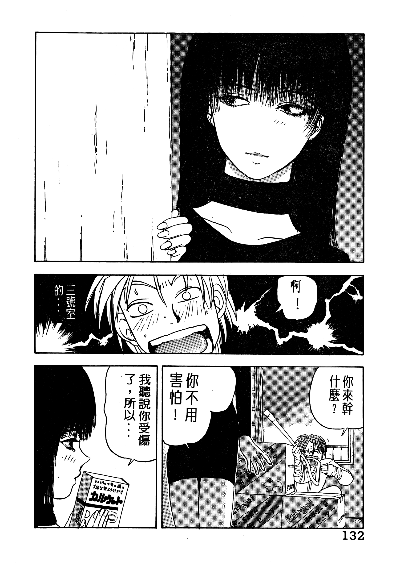 Page 134