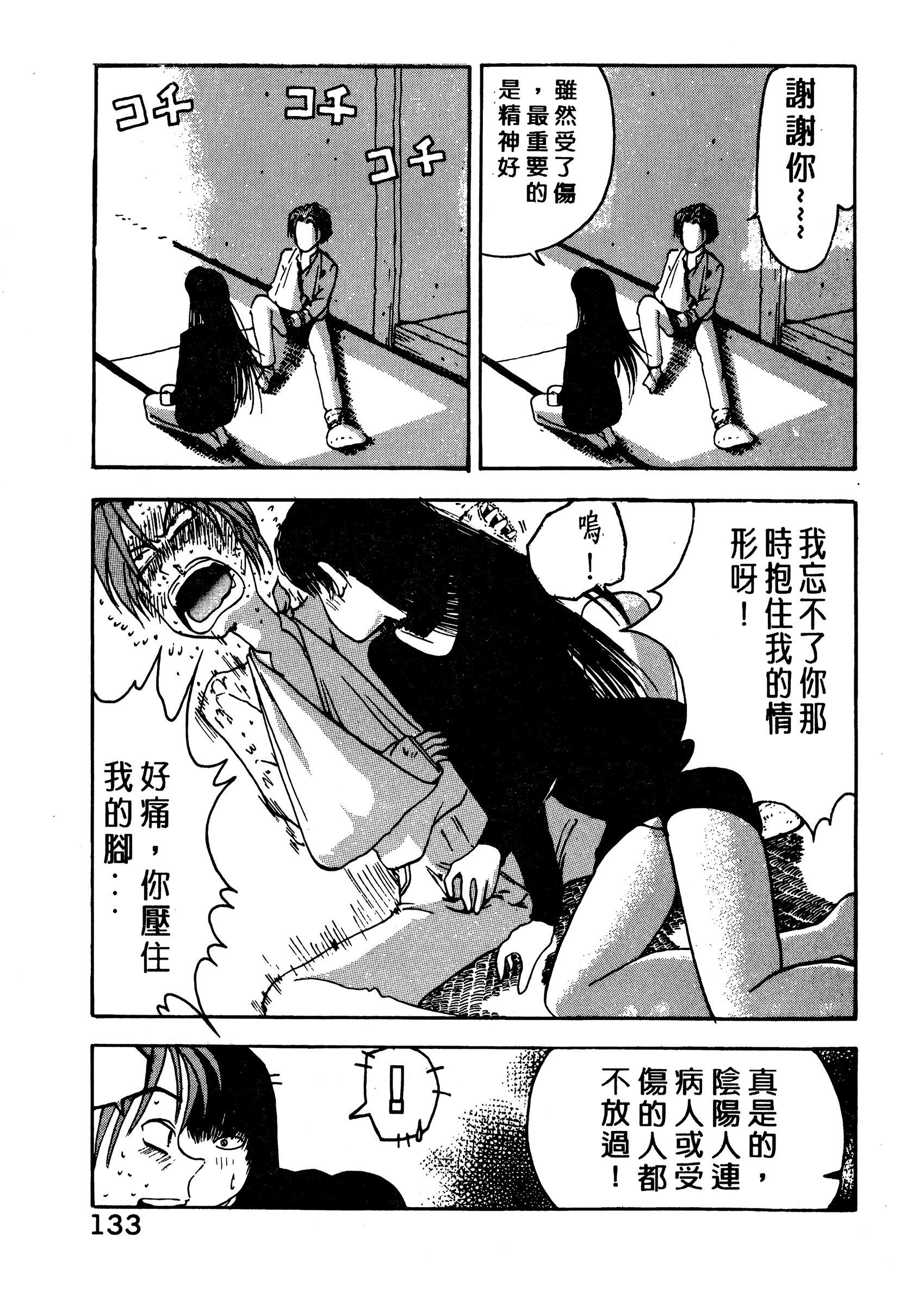 Page 135