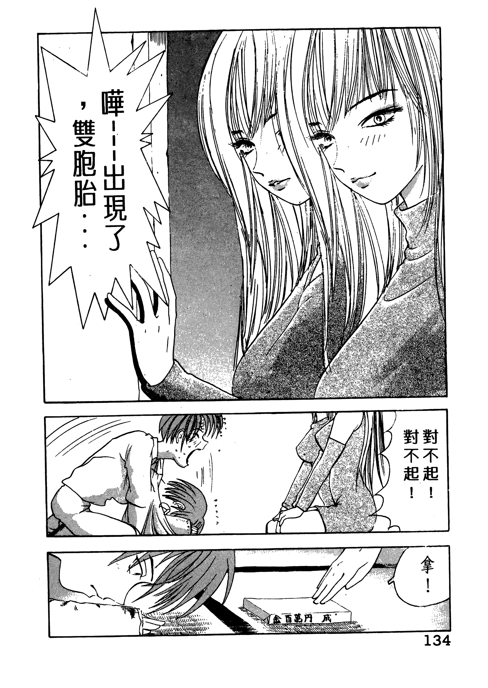 Page 136