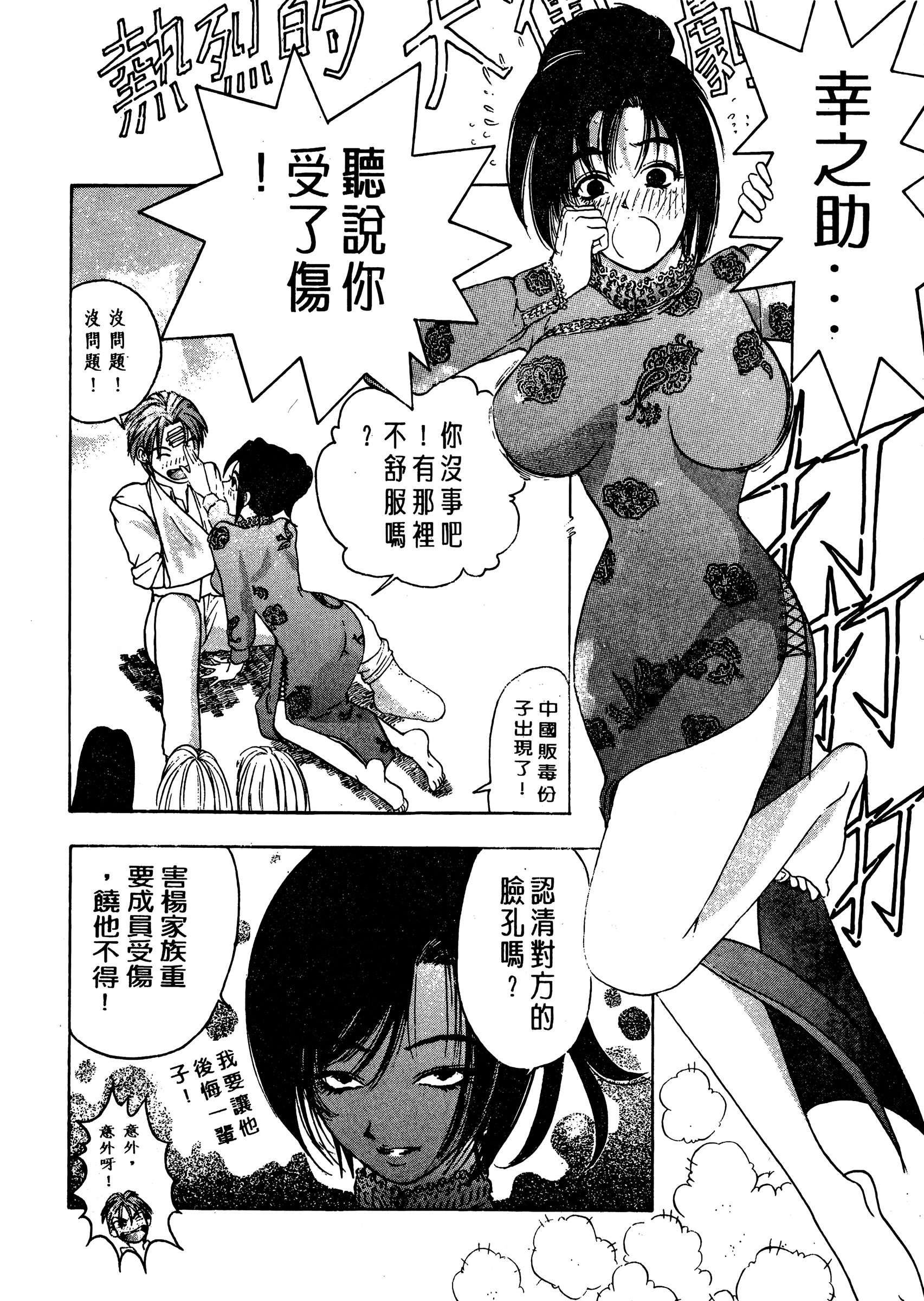 Page 138