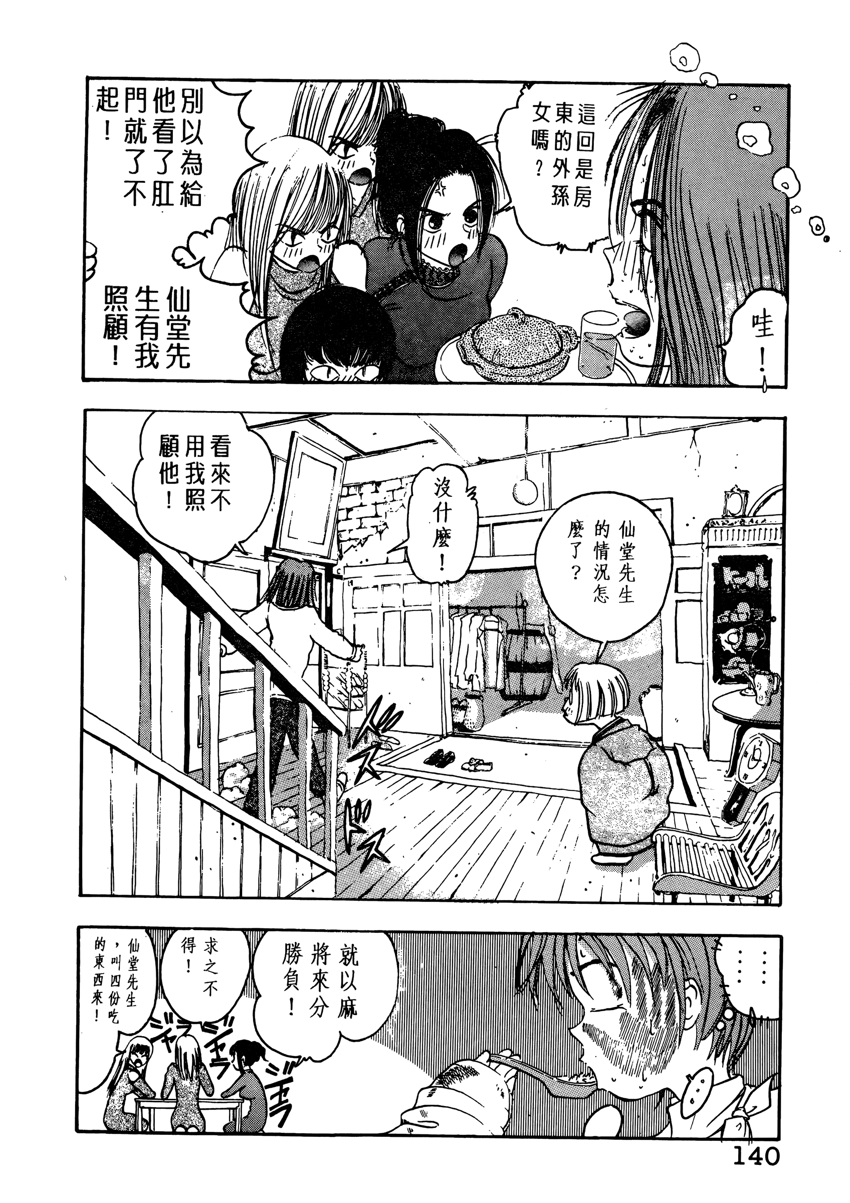 Page 142