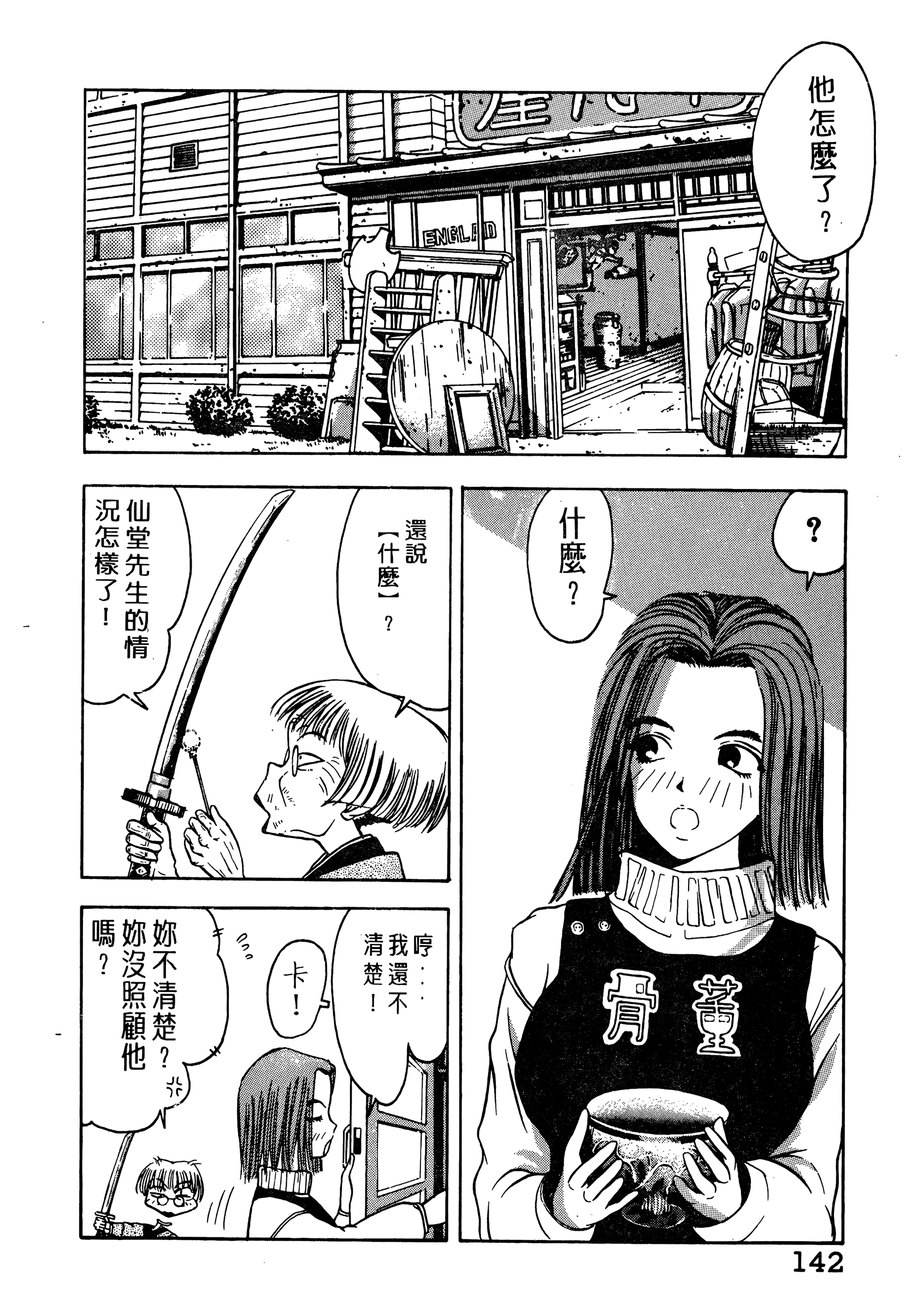 Page 144