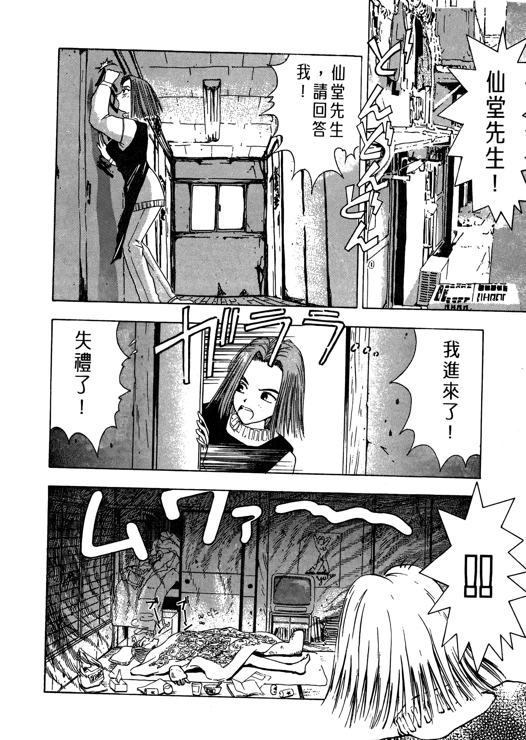 Page 146