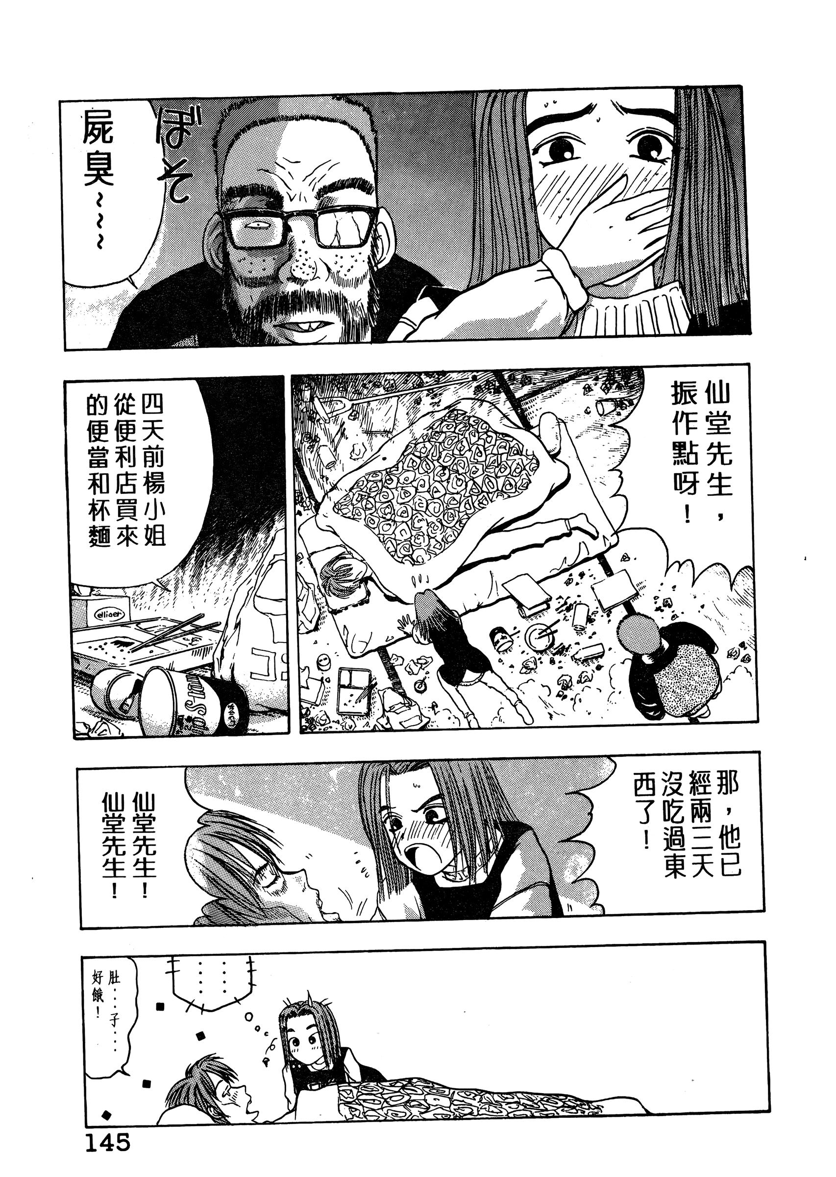 Page 147