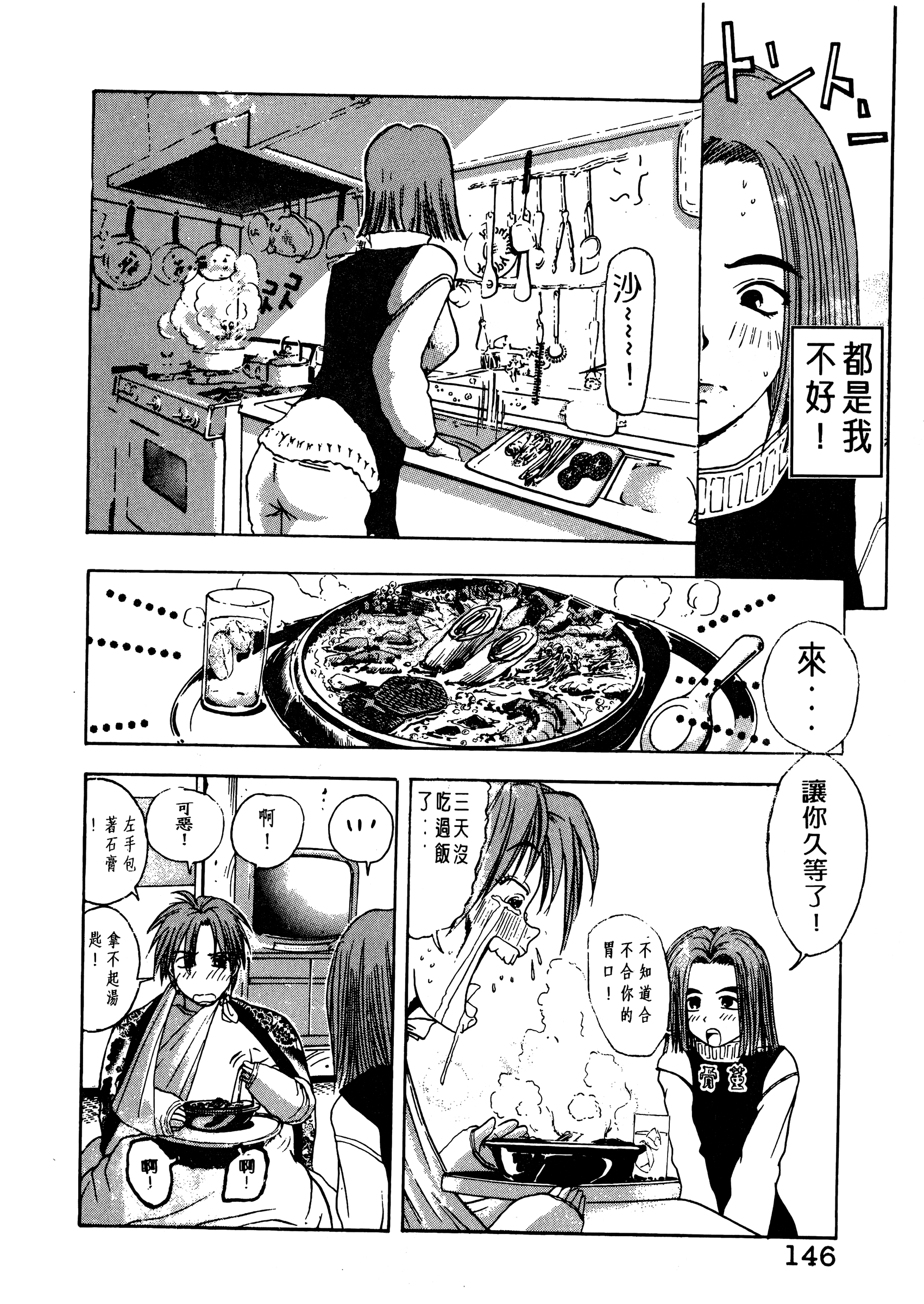 Page 148
