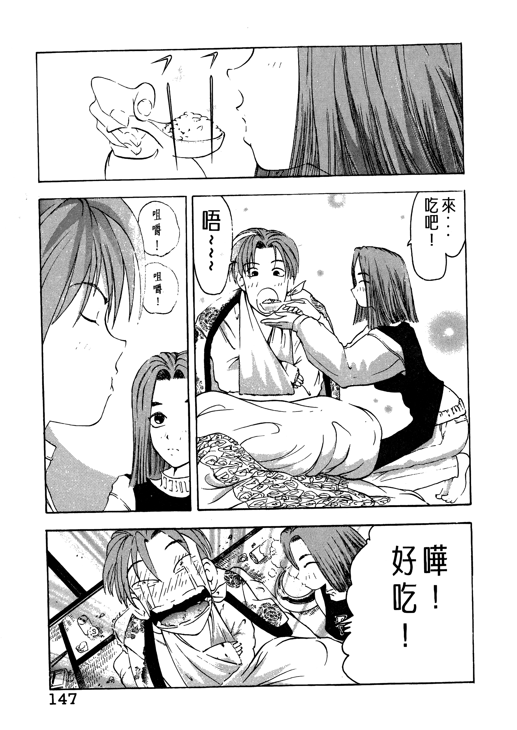 Page 149