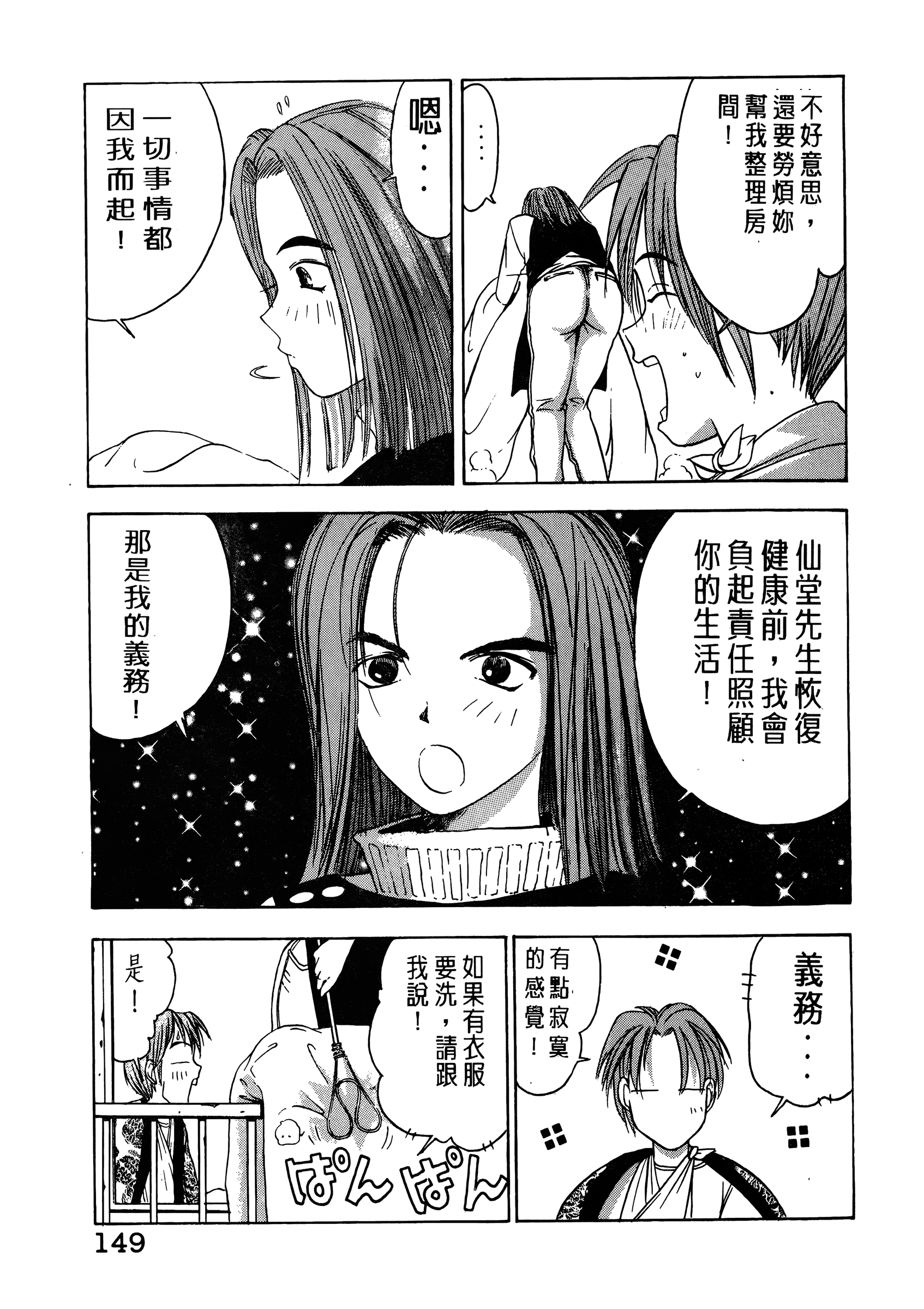 Page 151