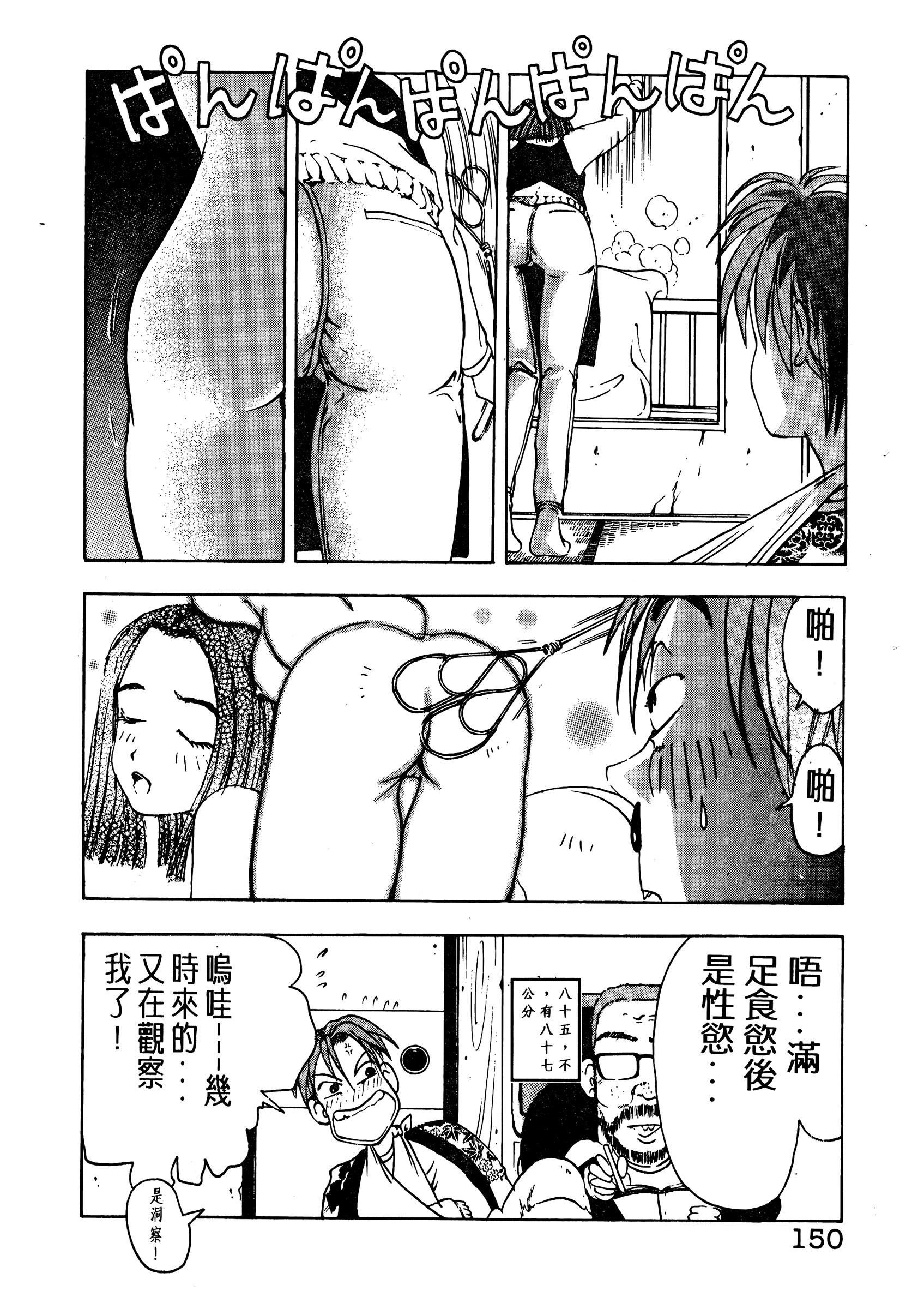 Page 152
