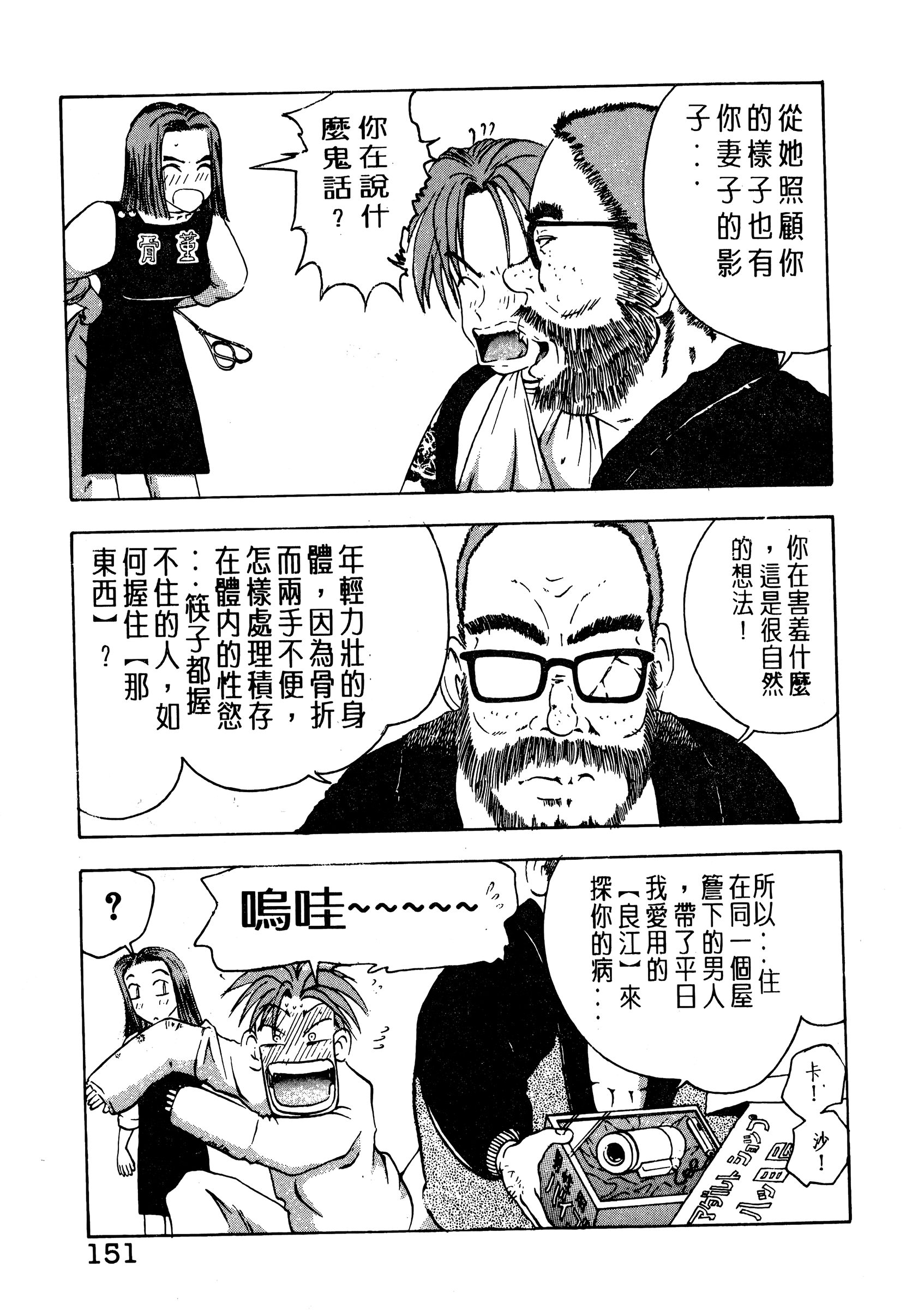 Page 153
