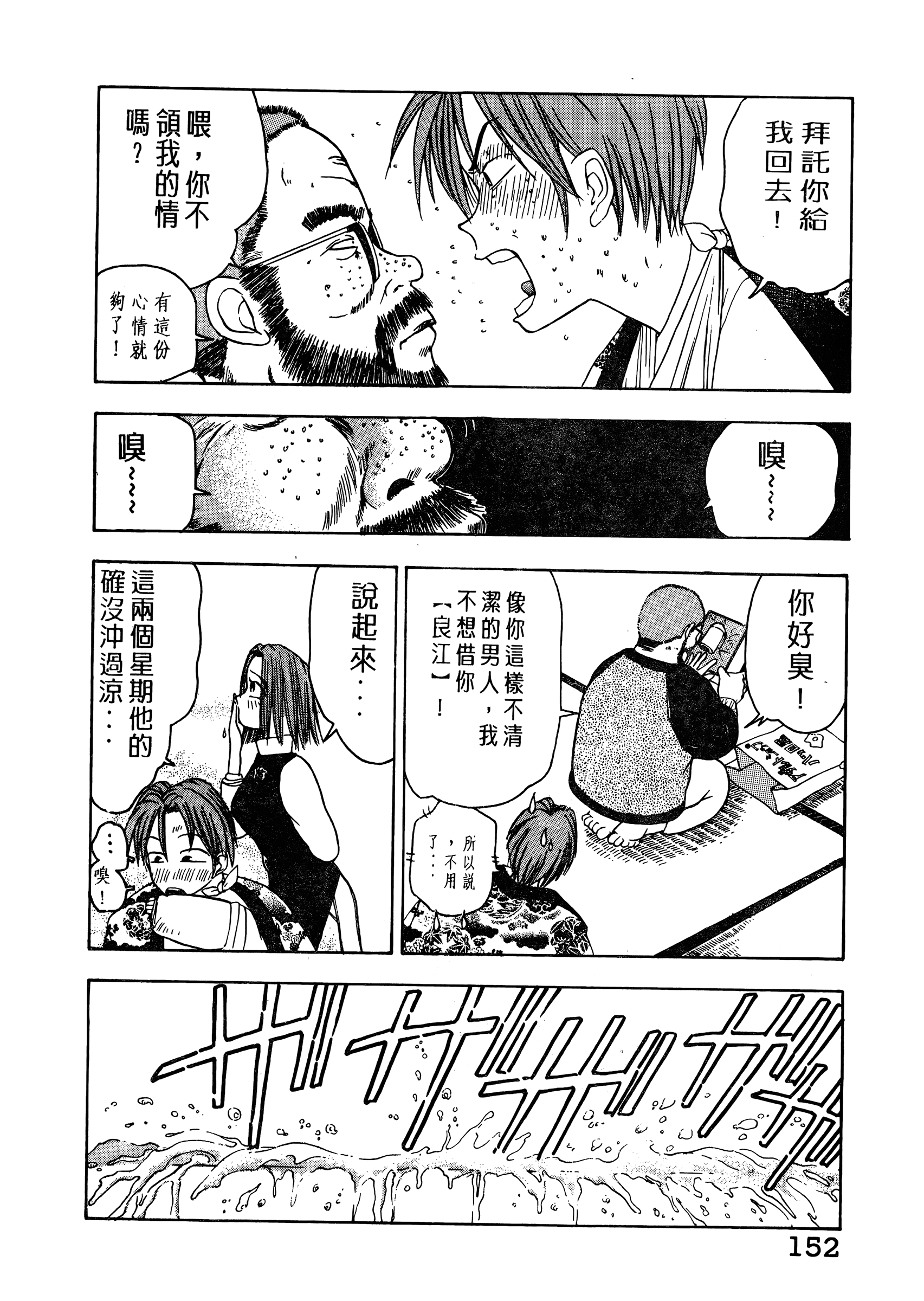 Page 154