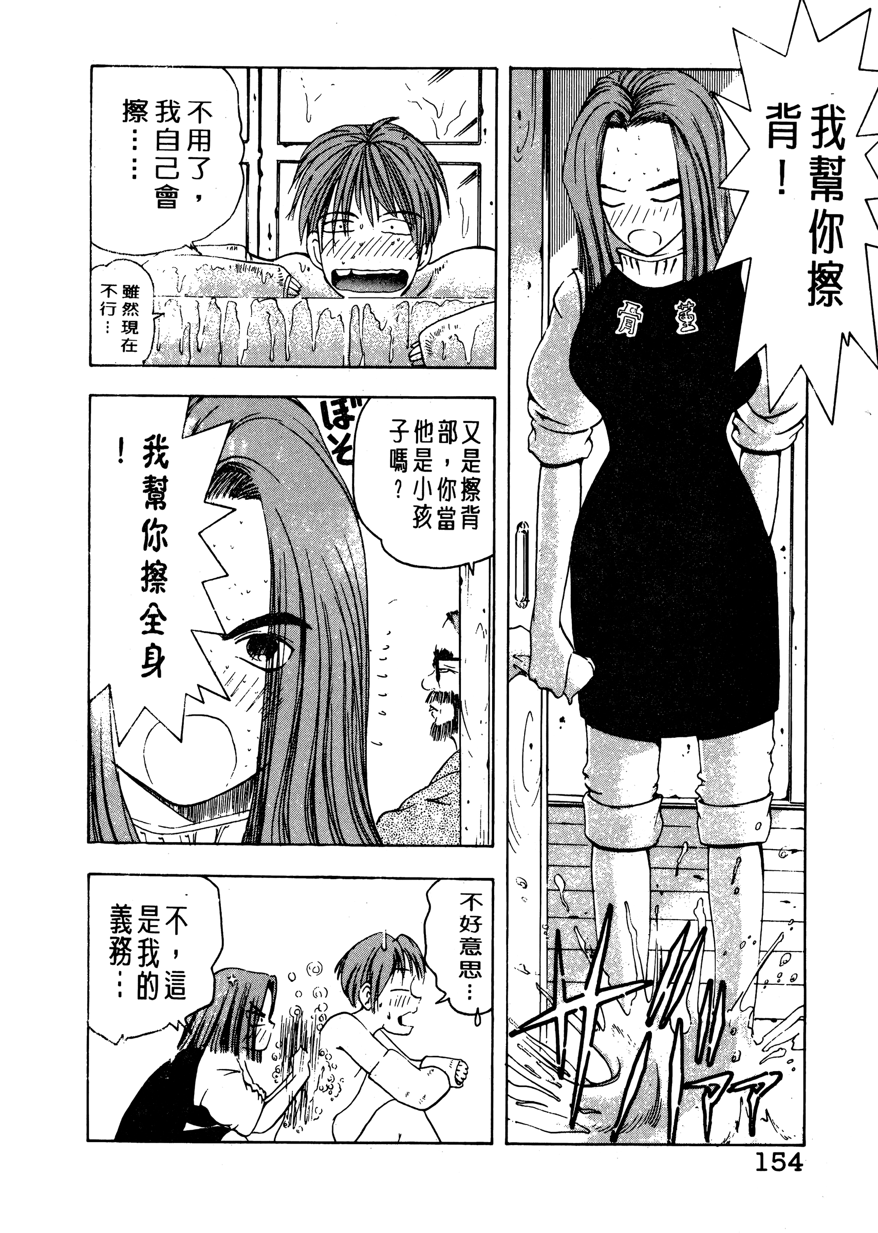 Page 156