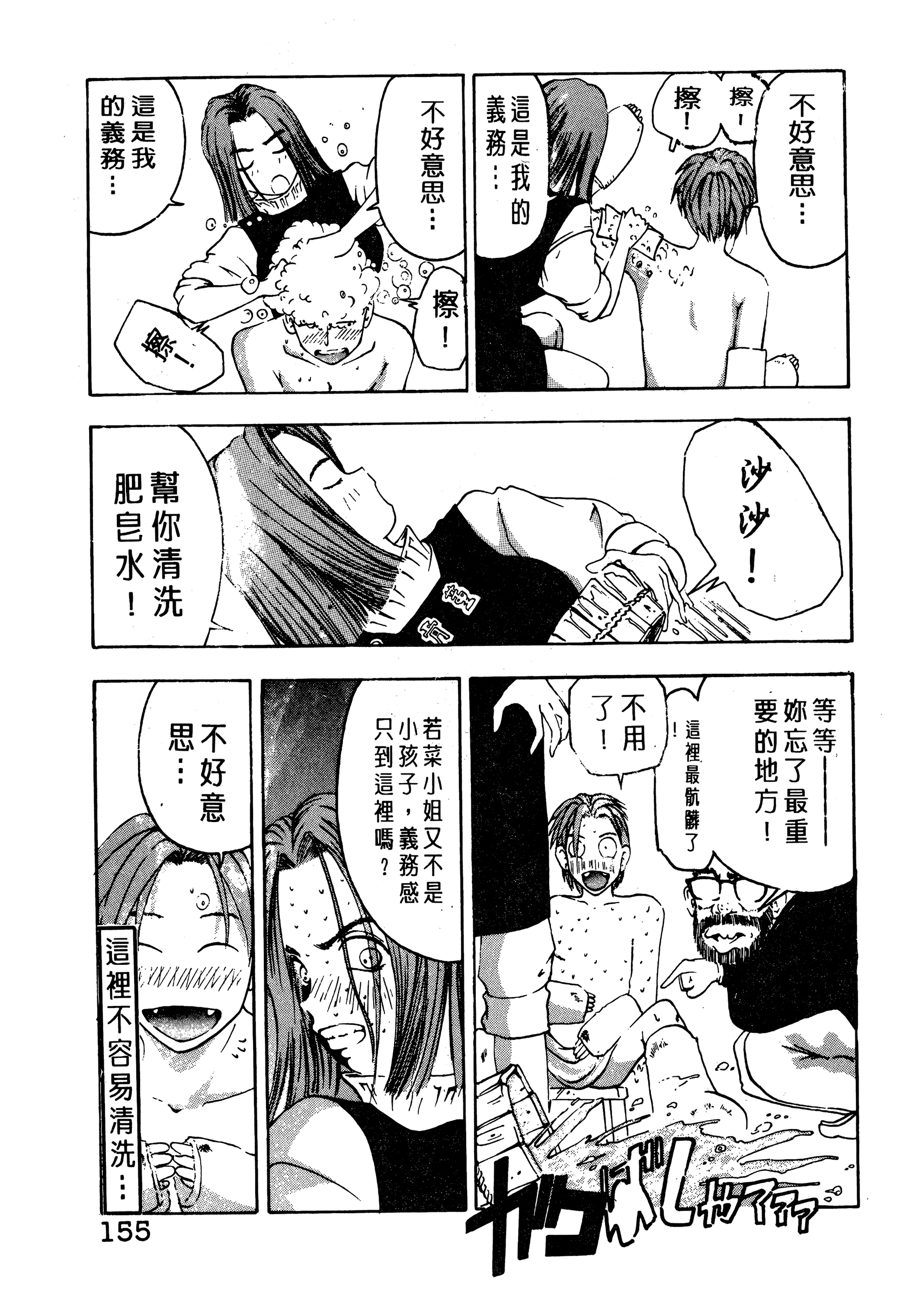 Page 157