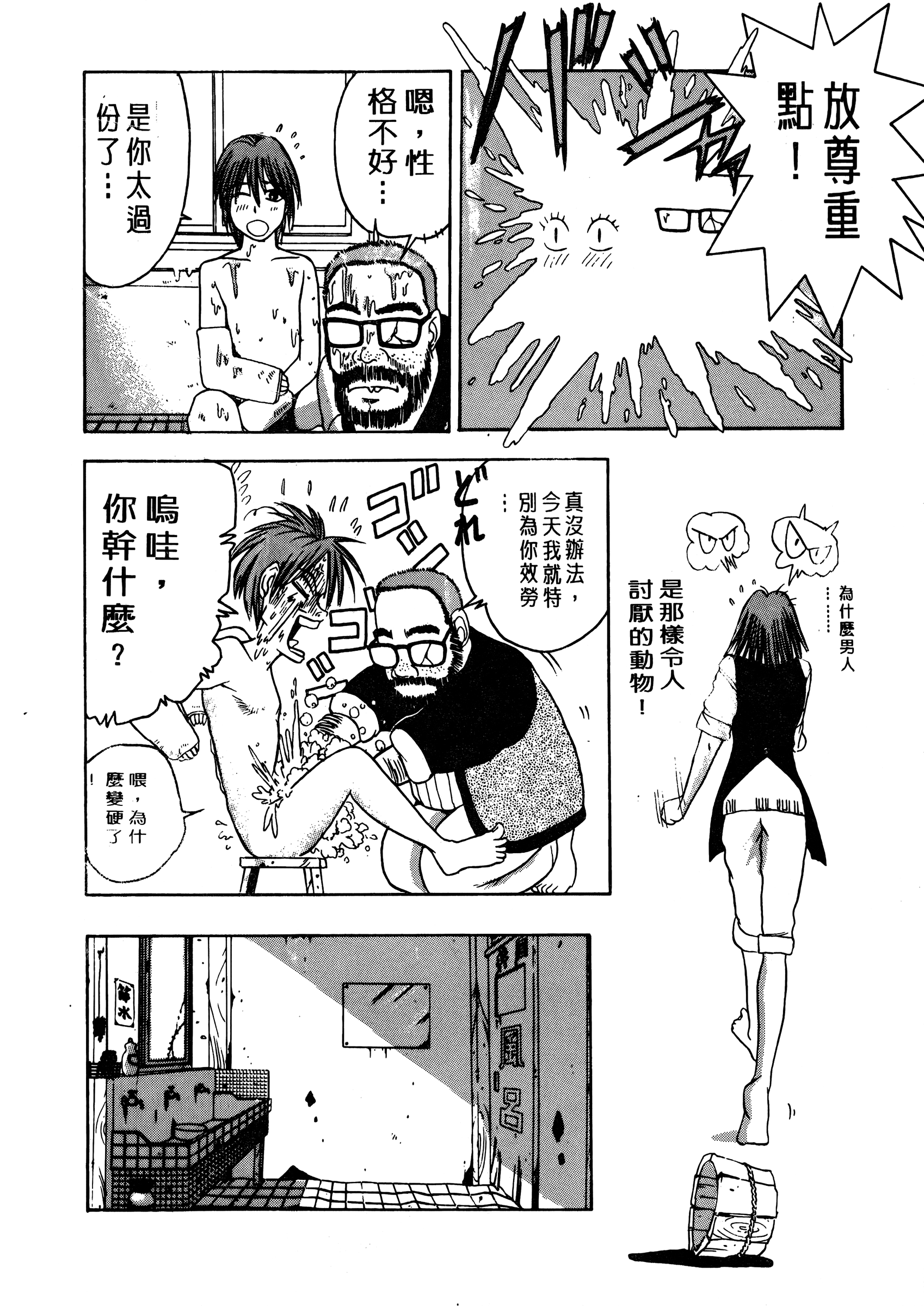 Page 158