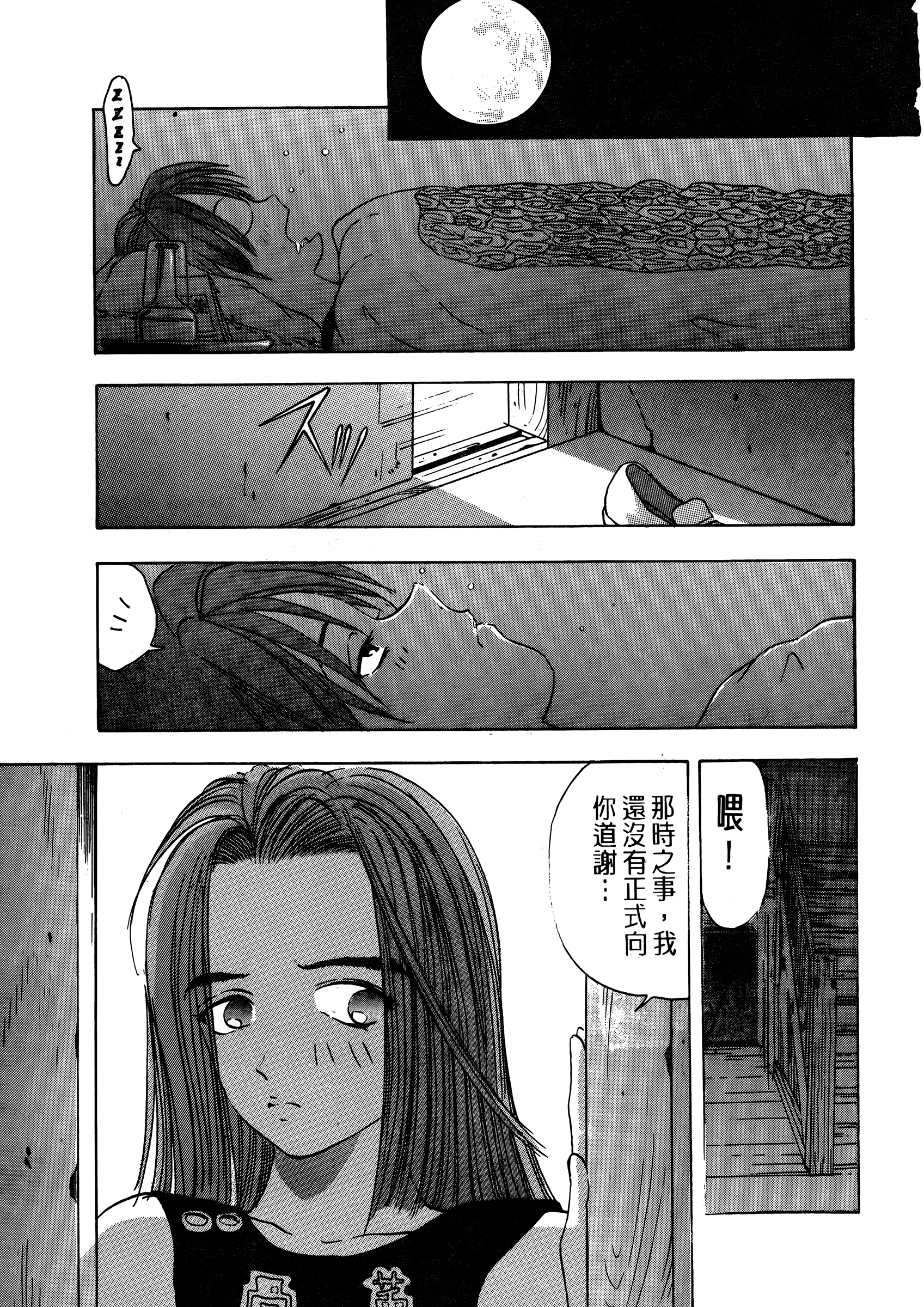 Page 159