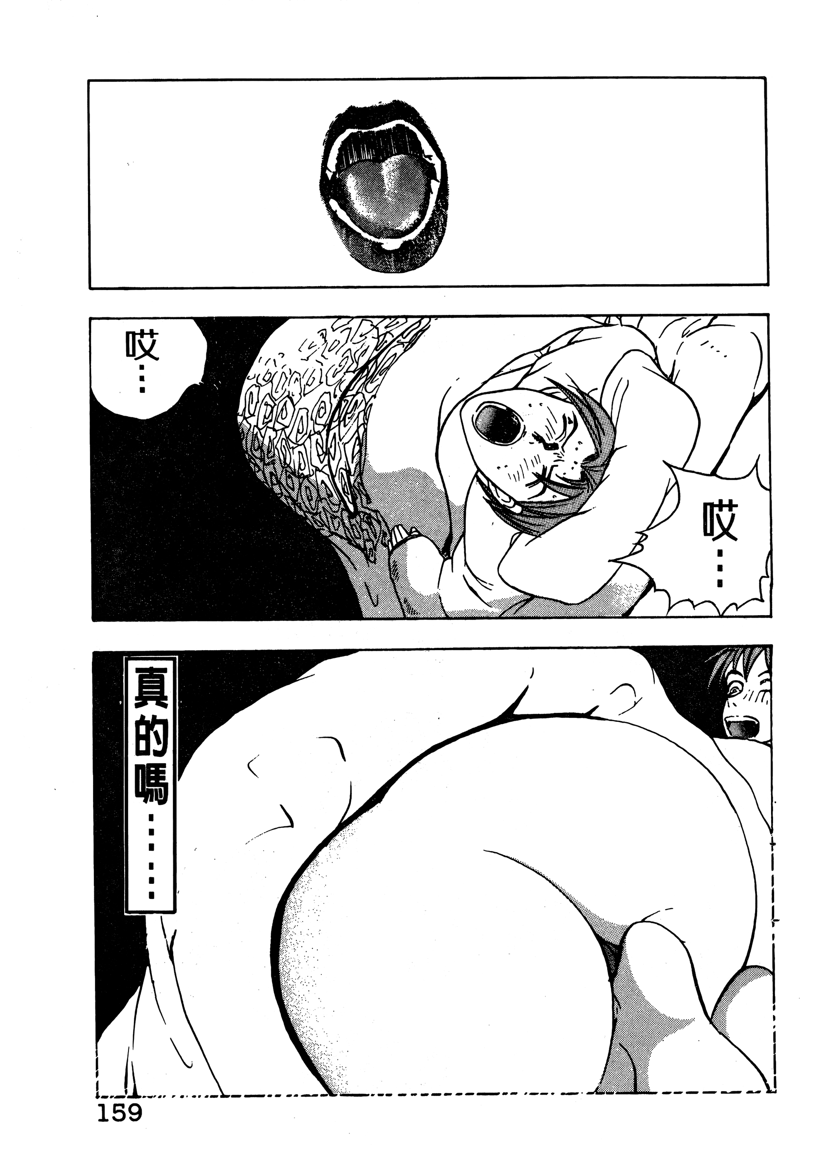 Page 161