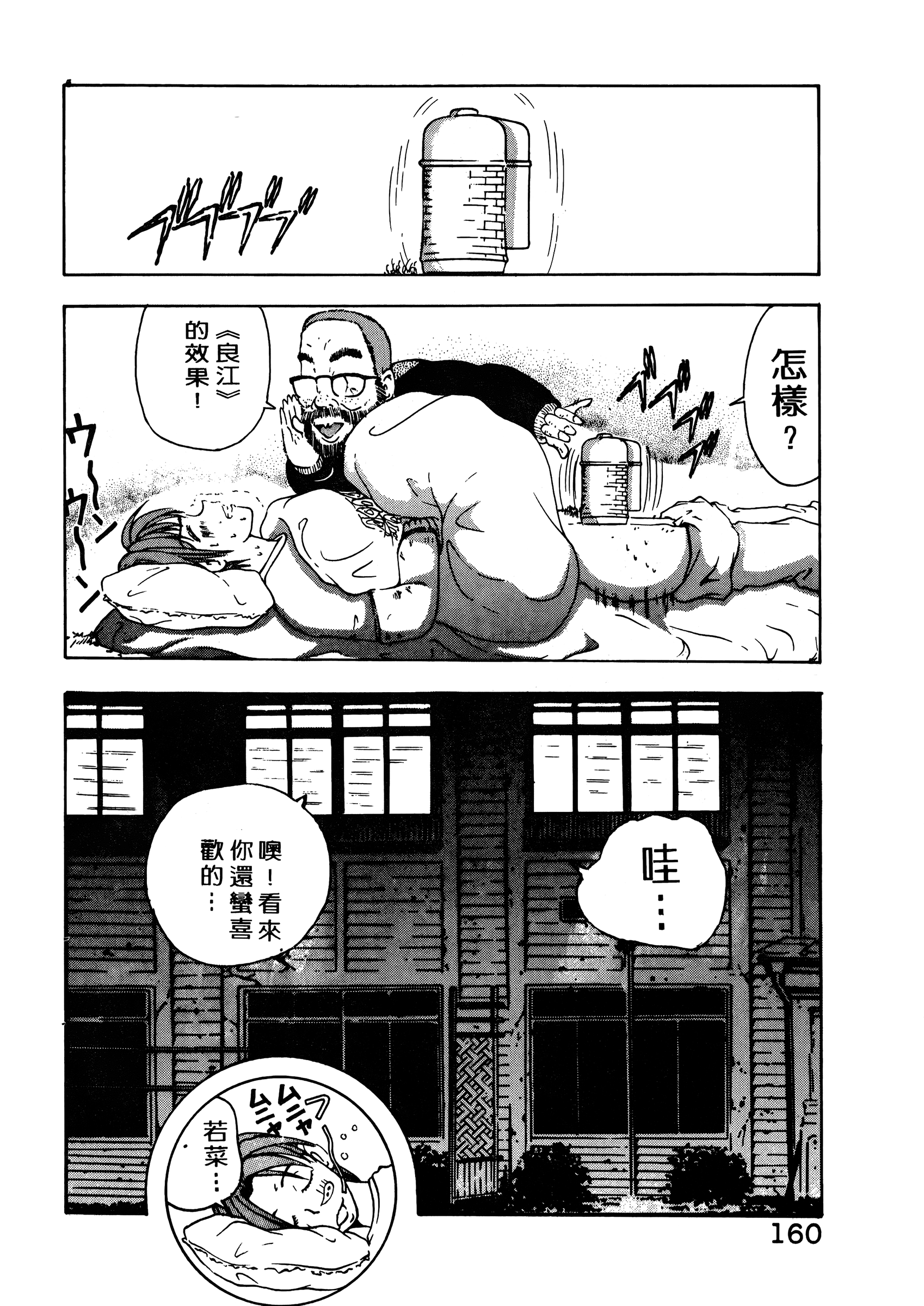 Page 162