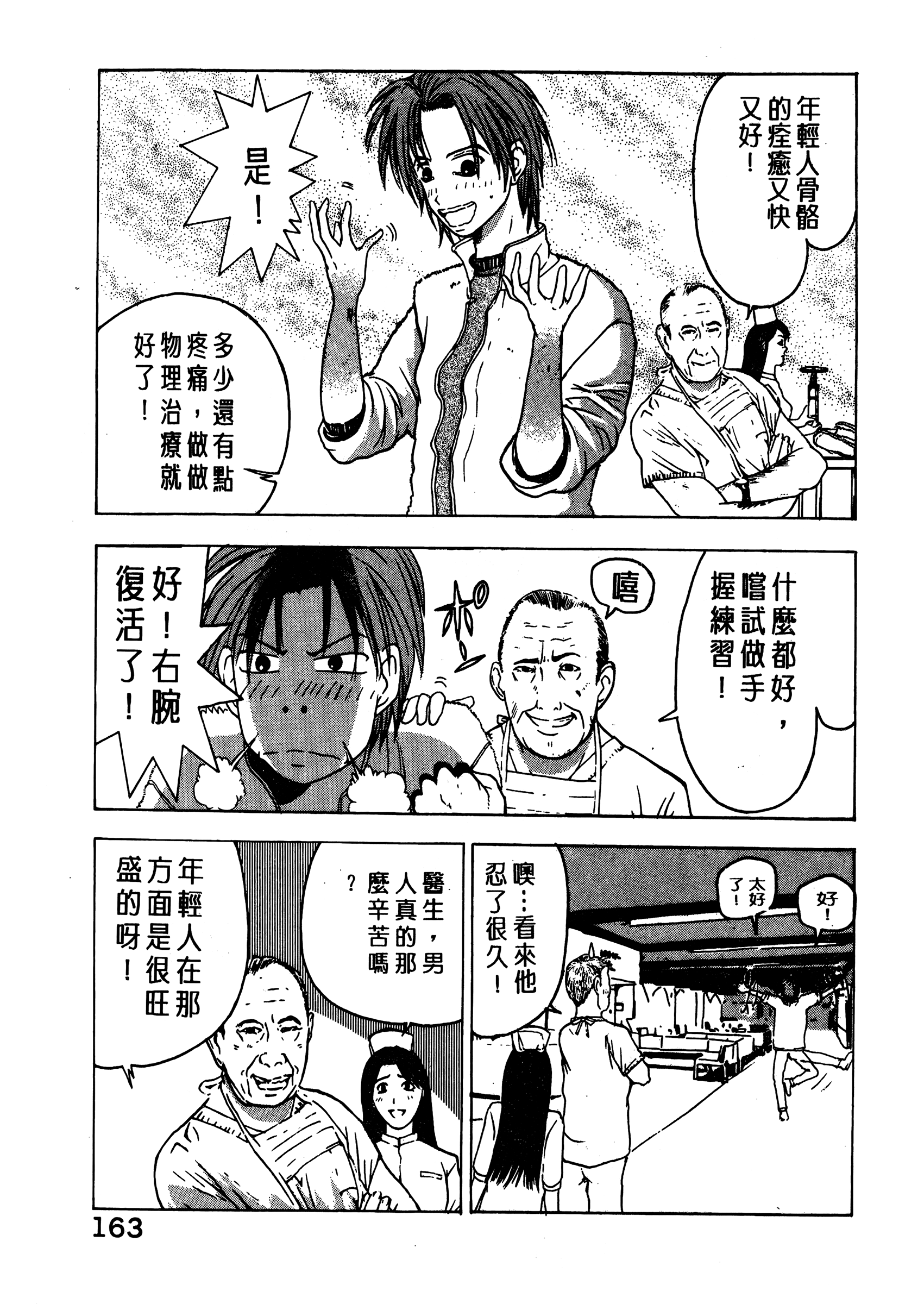 Page 165
