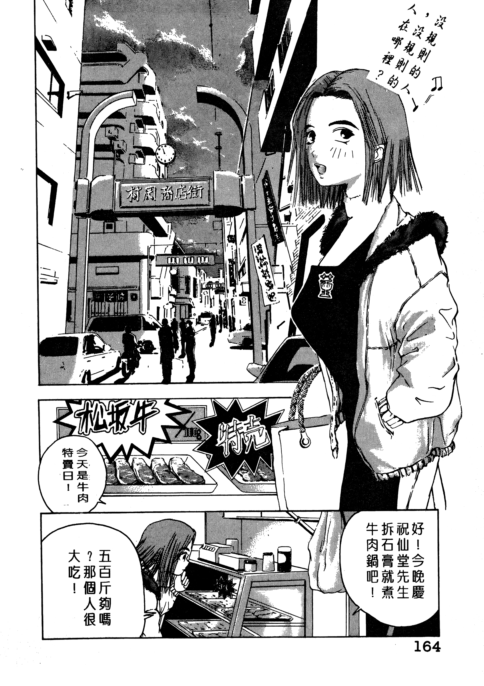Page 166