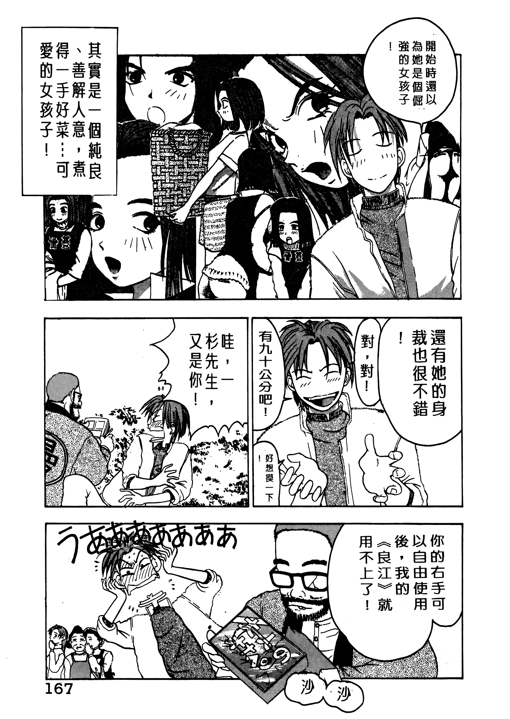 Page 169