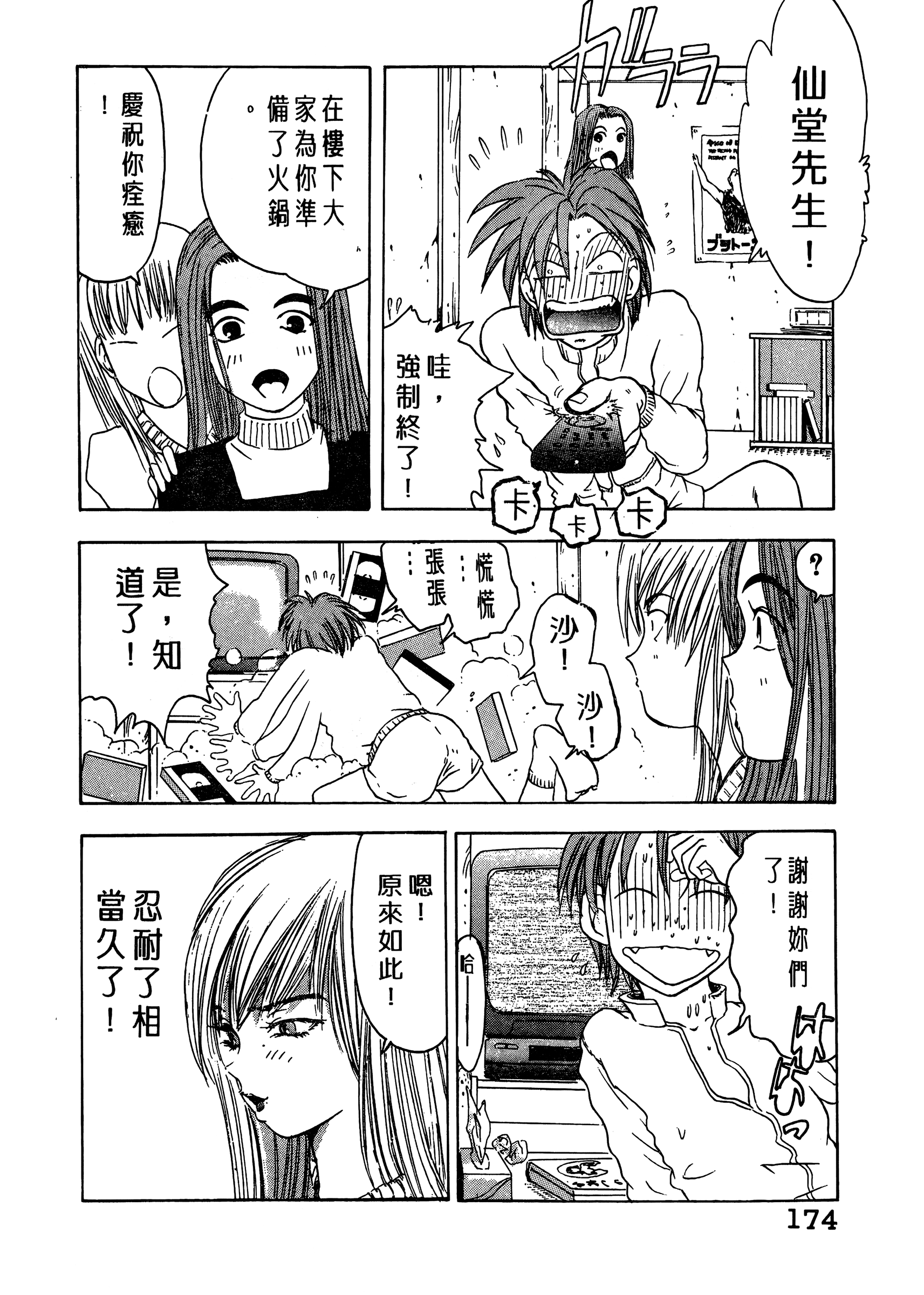 Page 176