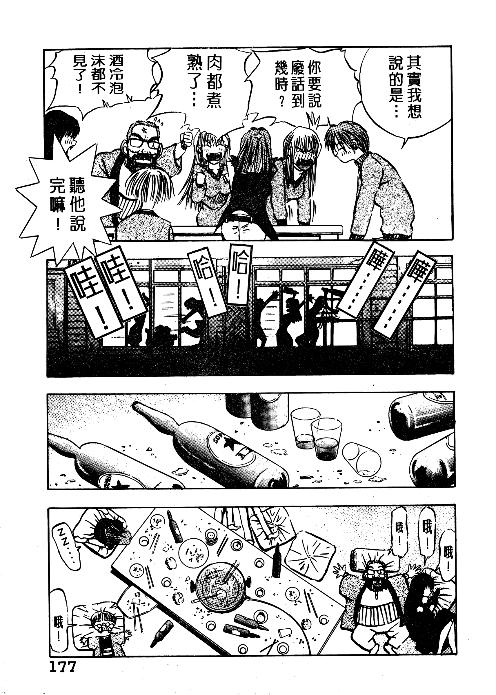 Page 179
