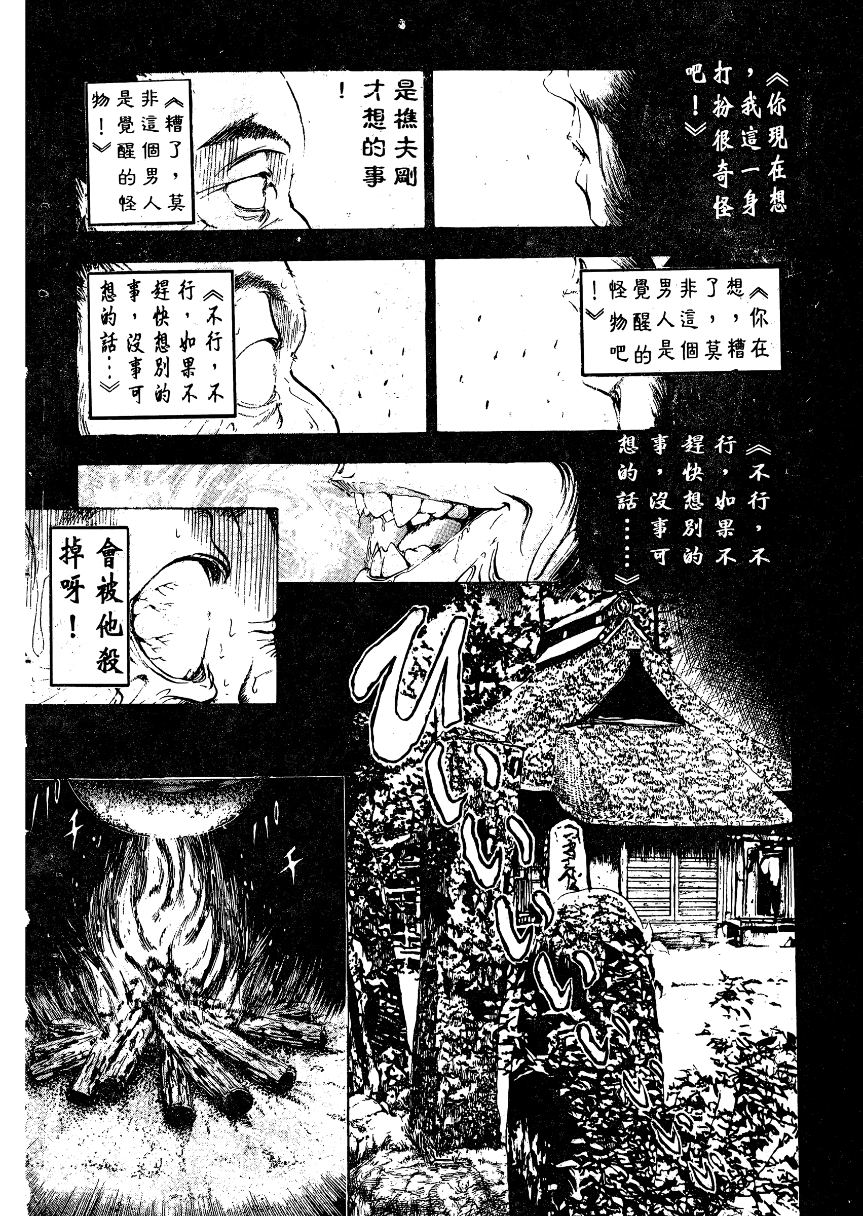 Page 188