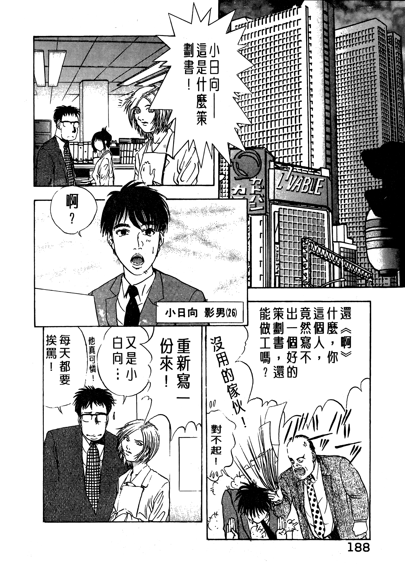 Page 190