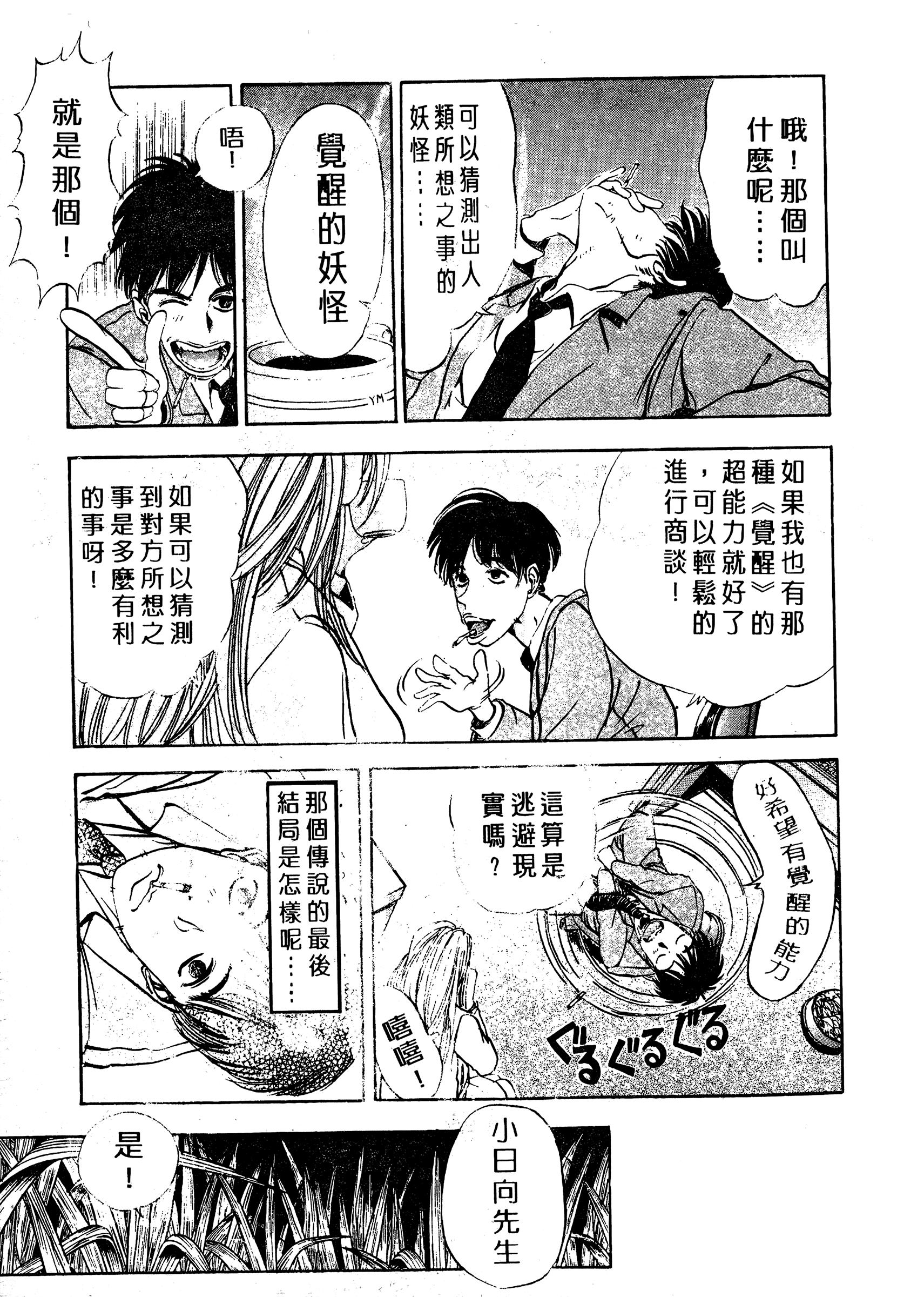 Page 193