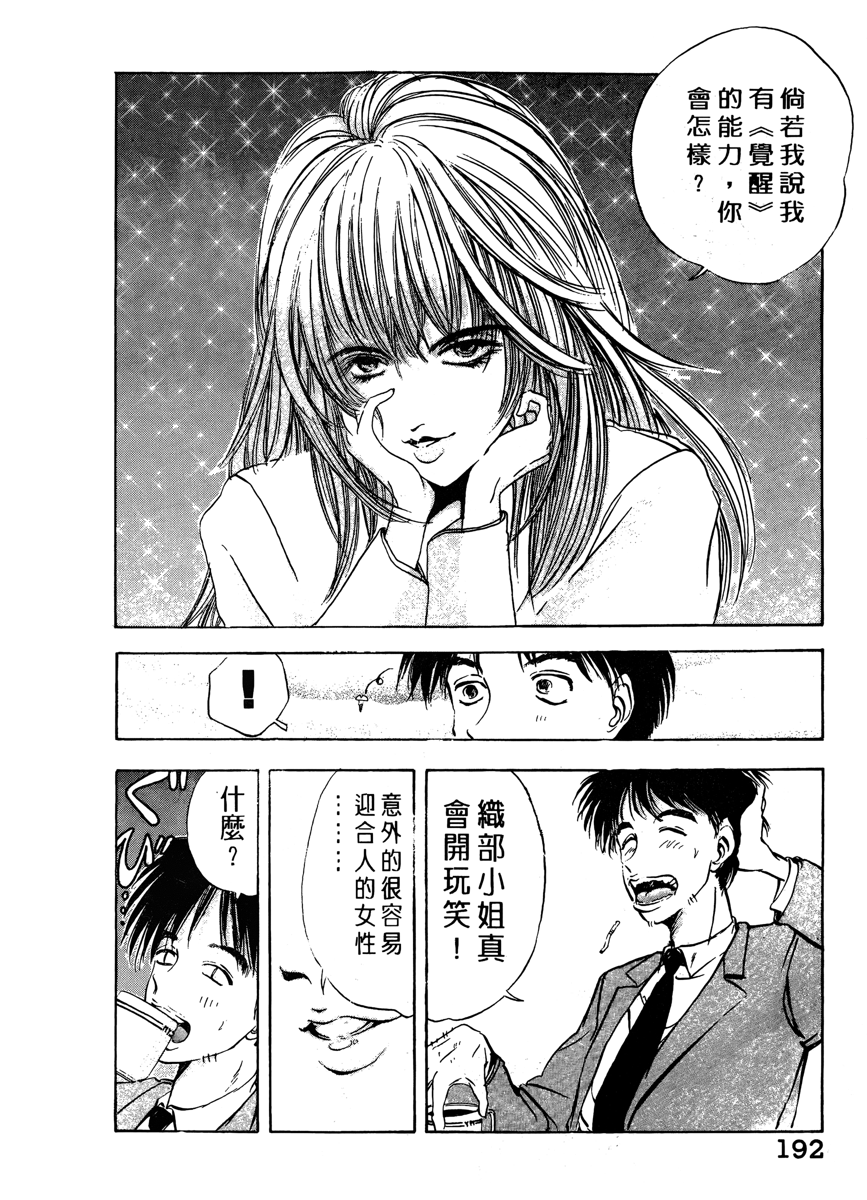 Page 194