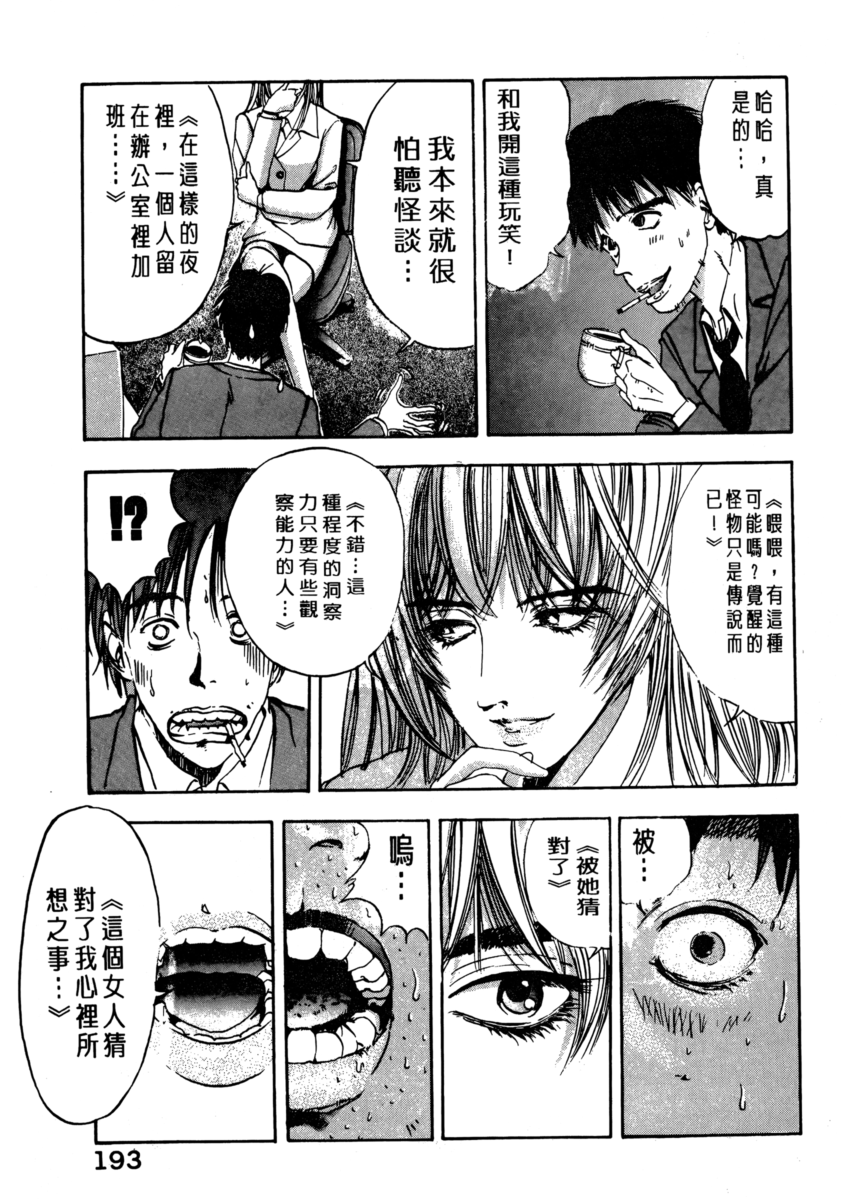 Page 195