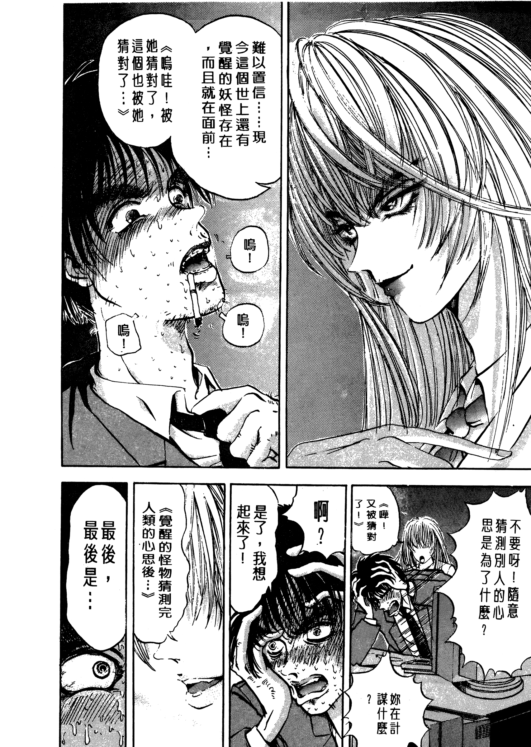 Page 196