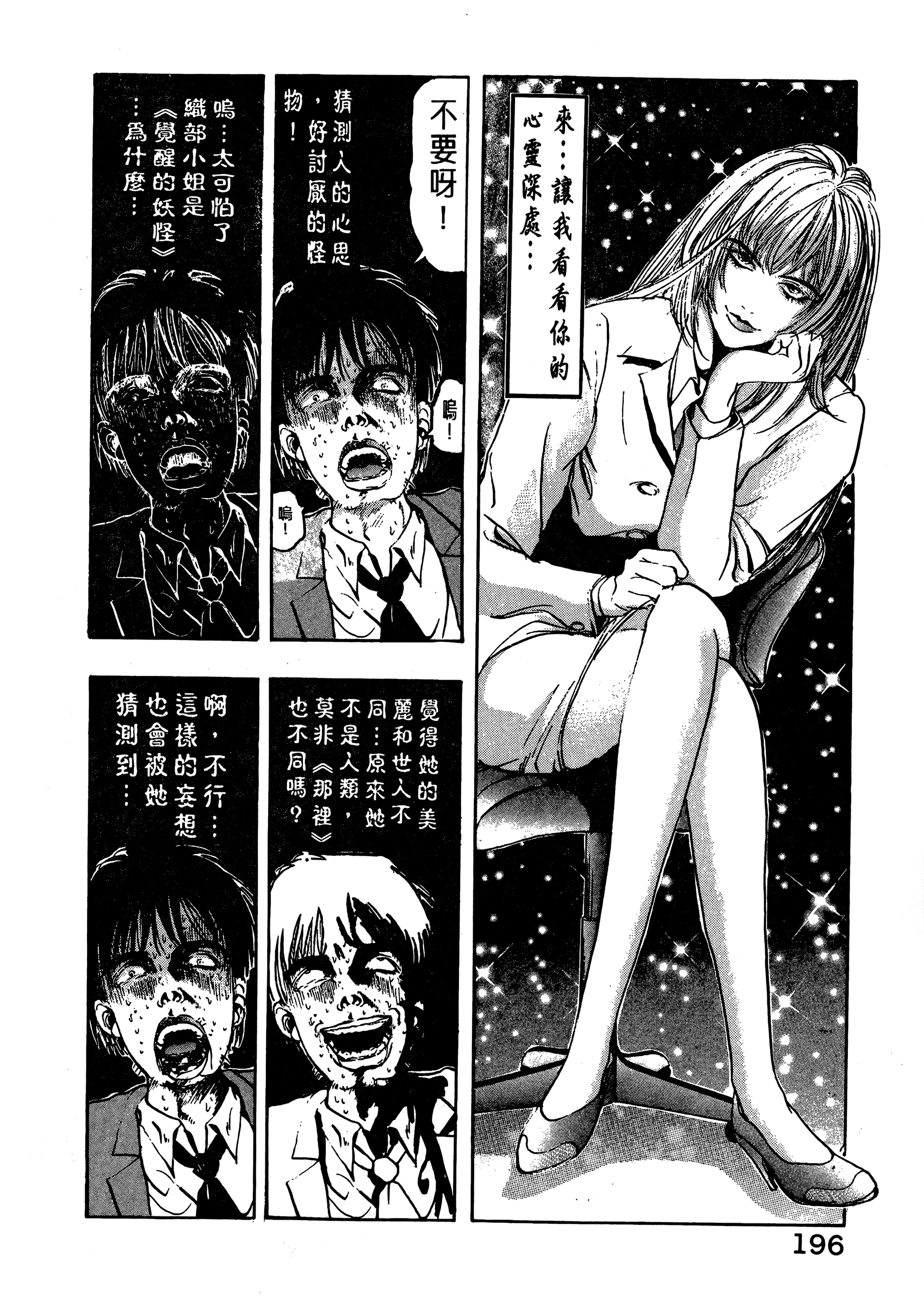 Page 198