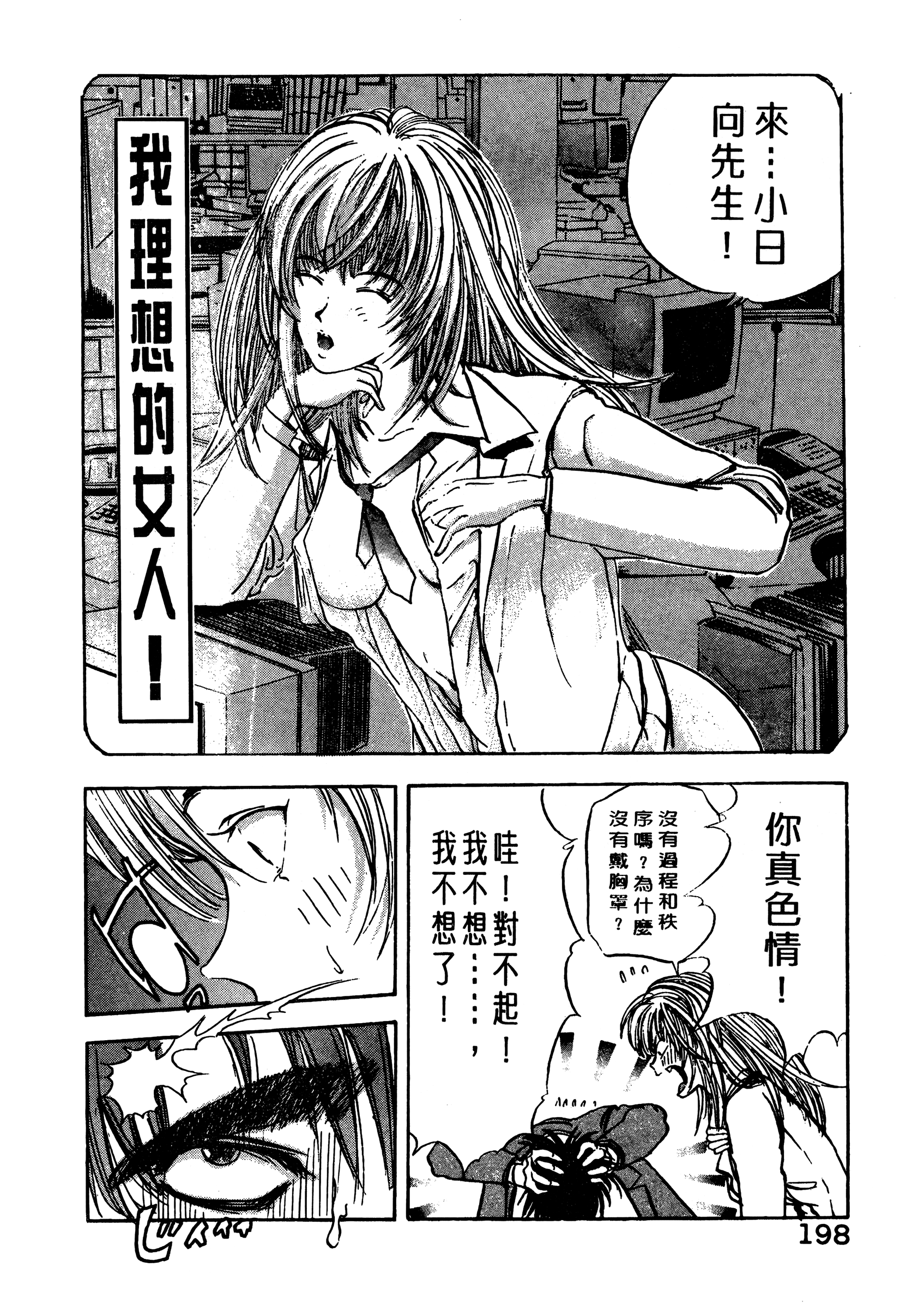 Page 200