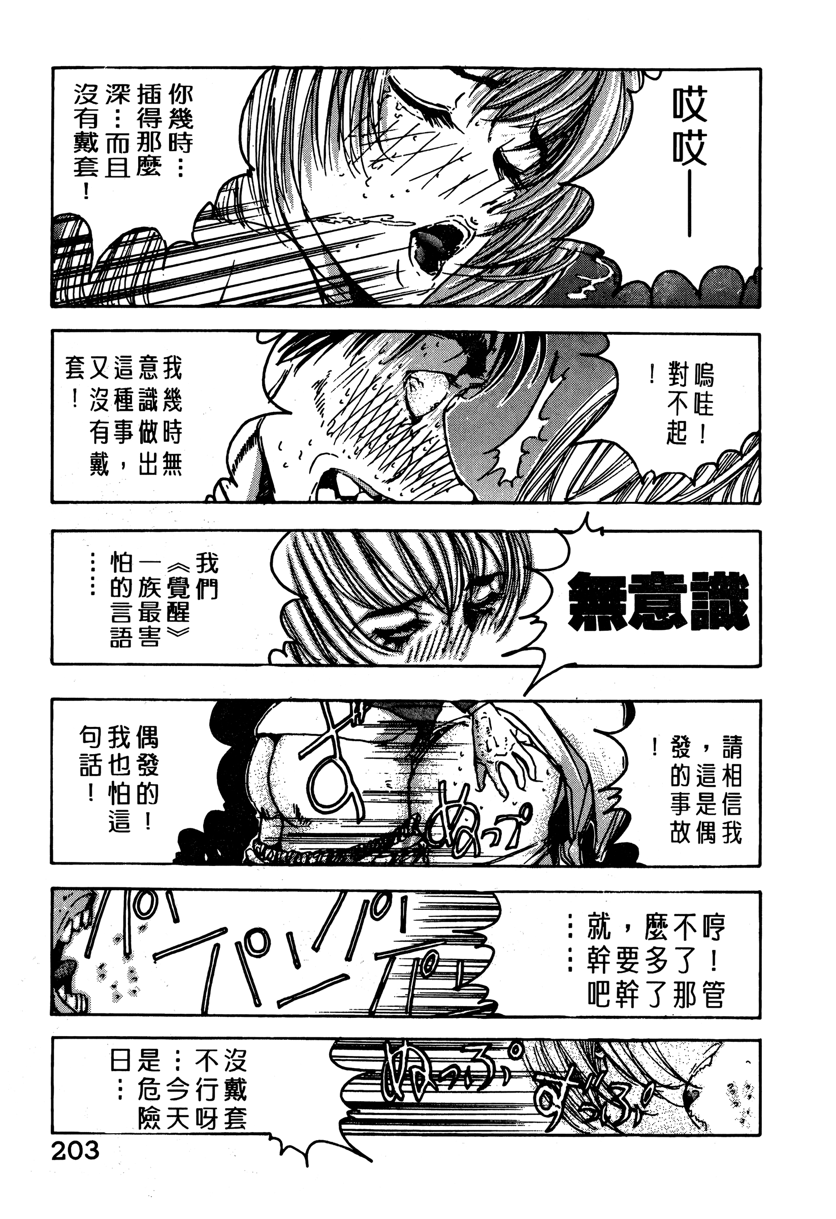 Page 205