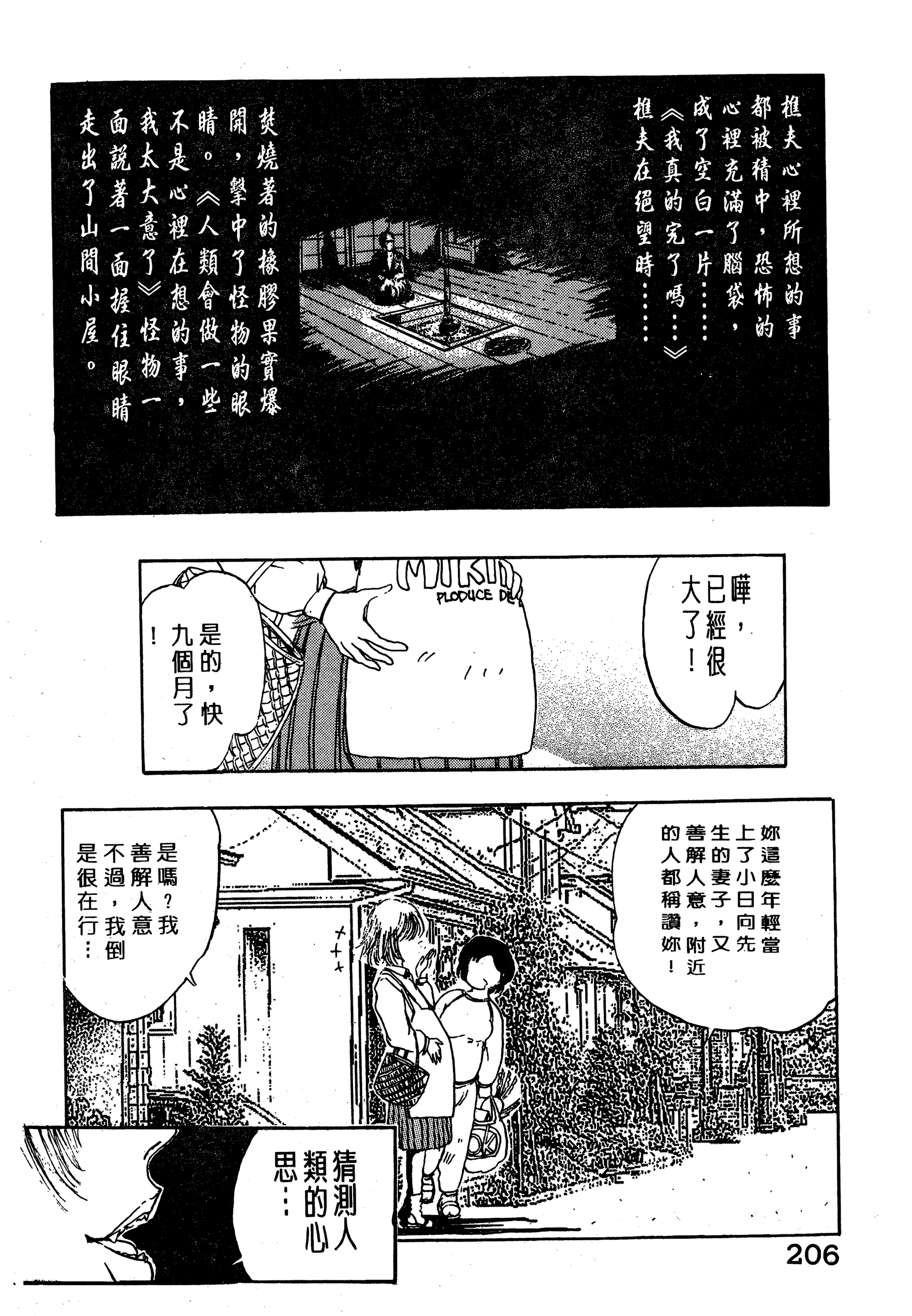 Page 208